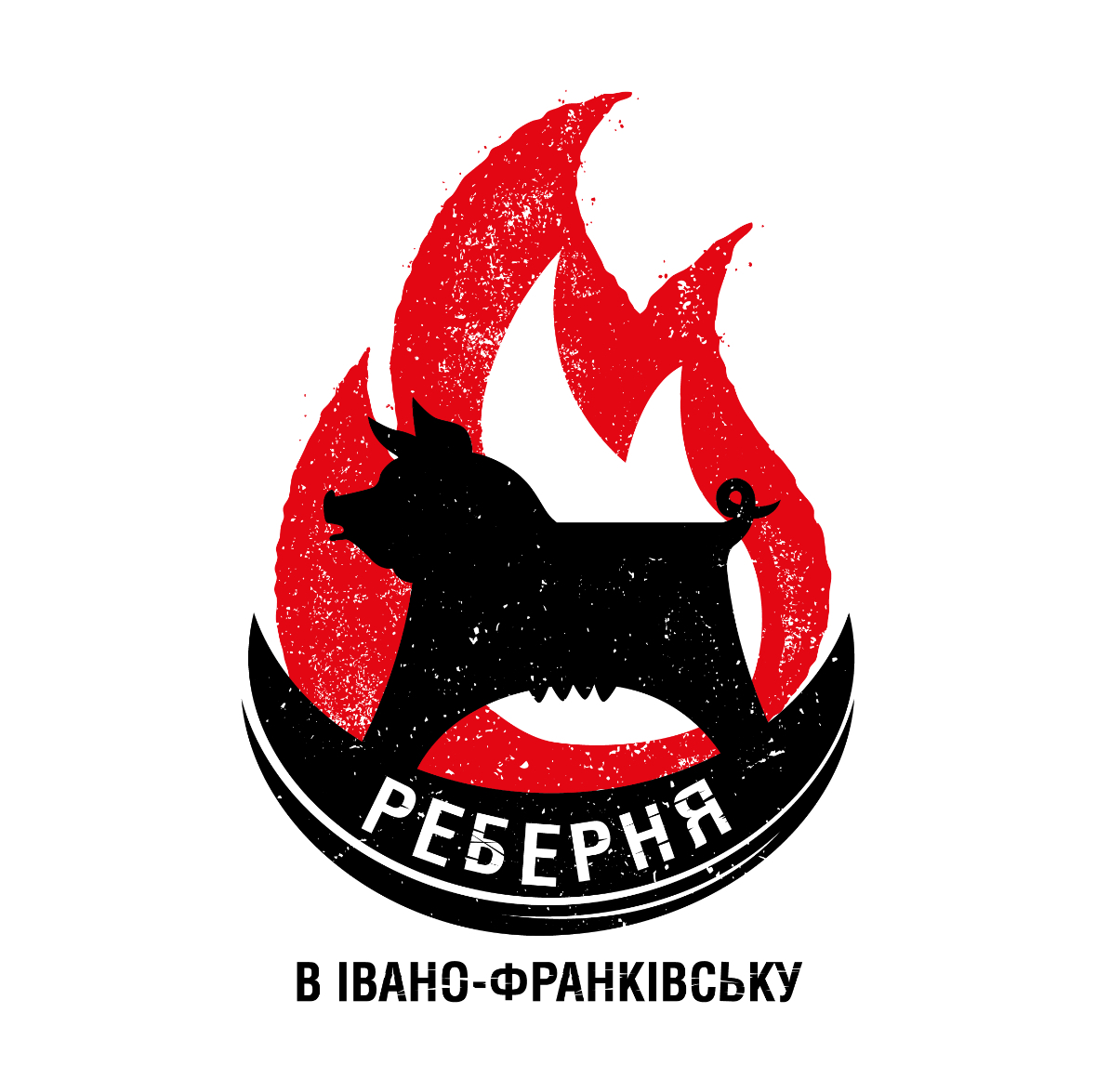 Реберня