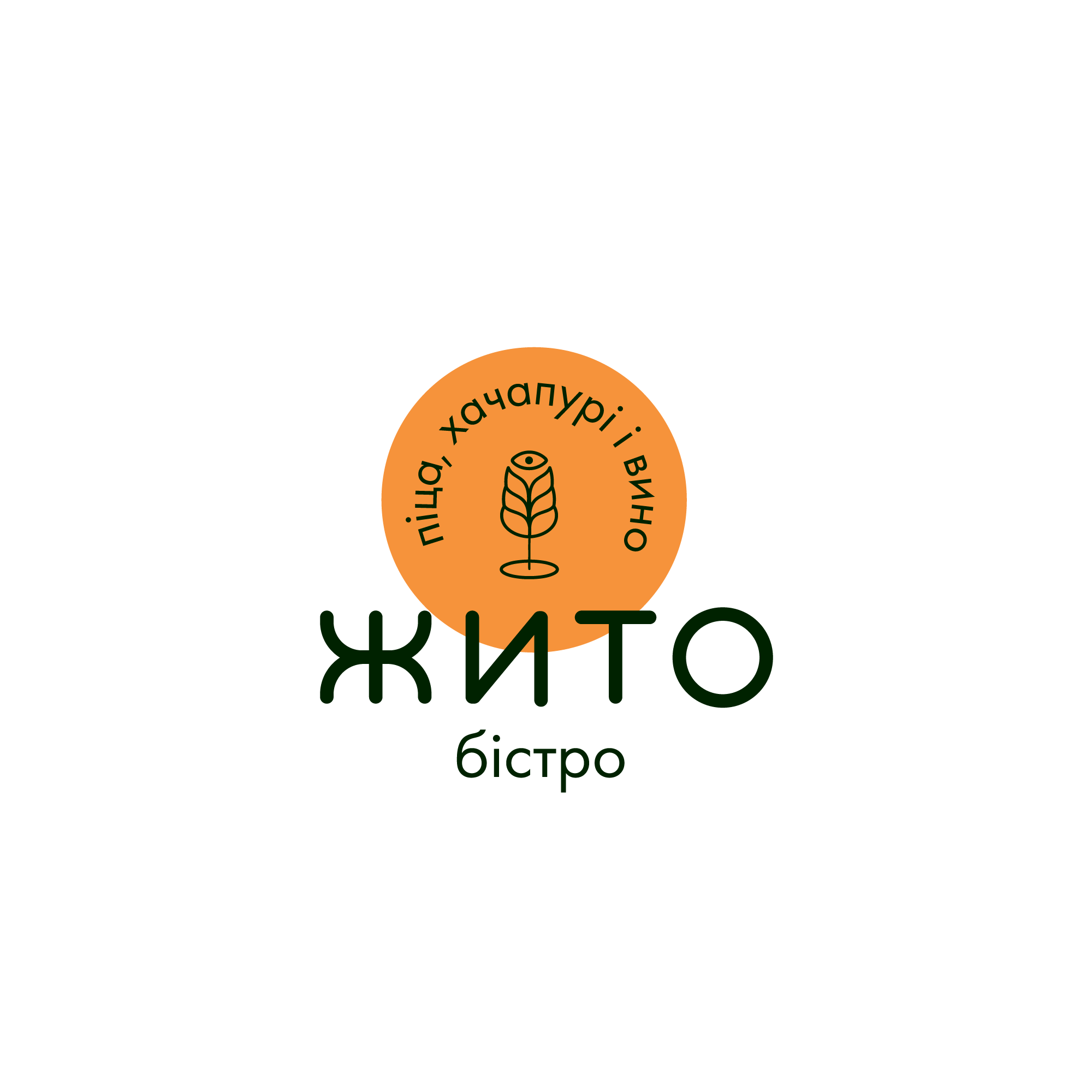 Жито Бістро