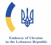 Embassy of Ukraine in the Lebanese Republic