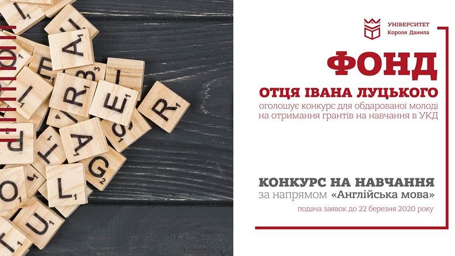 англійська мова