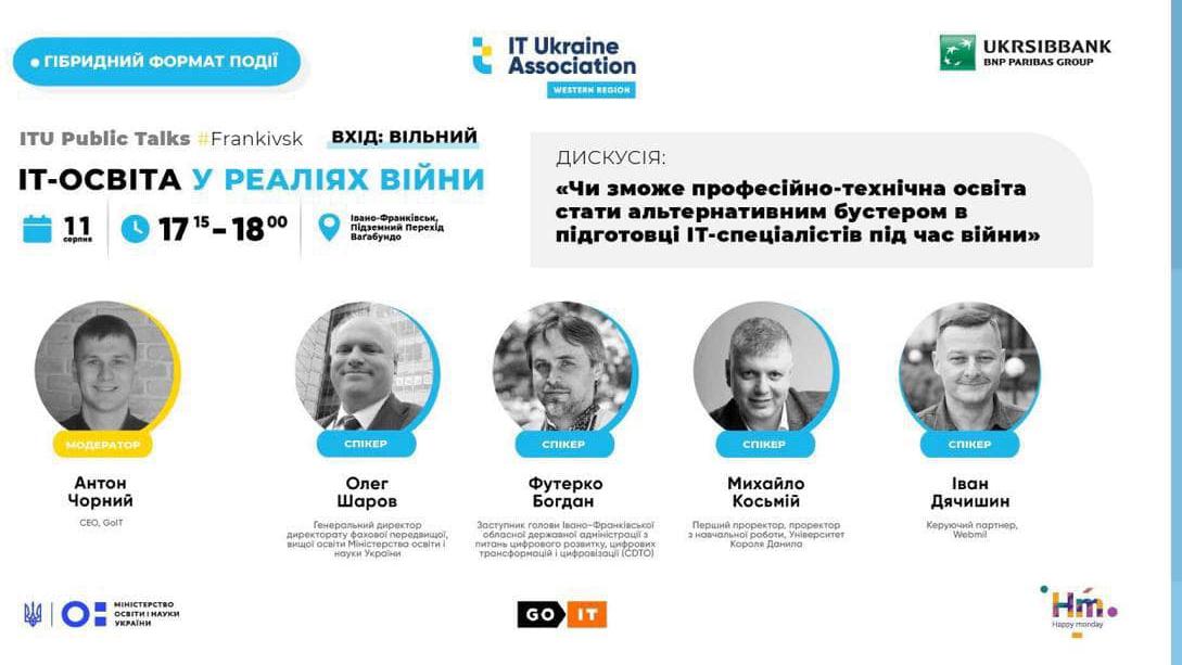 Чи може професійно-технічна освіта стати альтернативним бустером в підготовці IT-спеціалістів під час війни