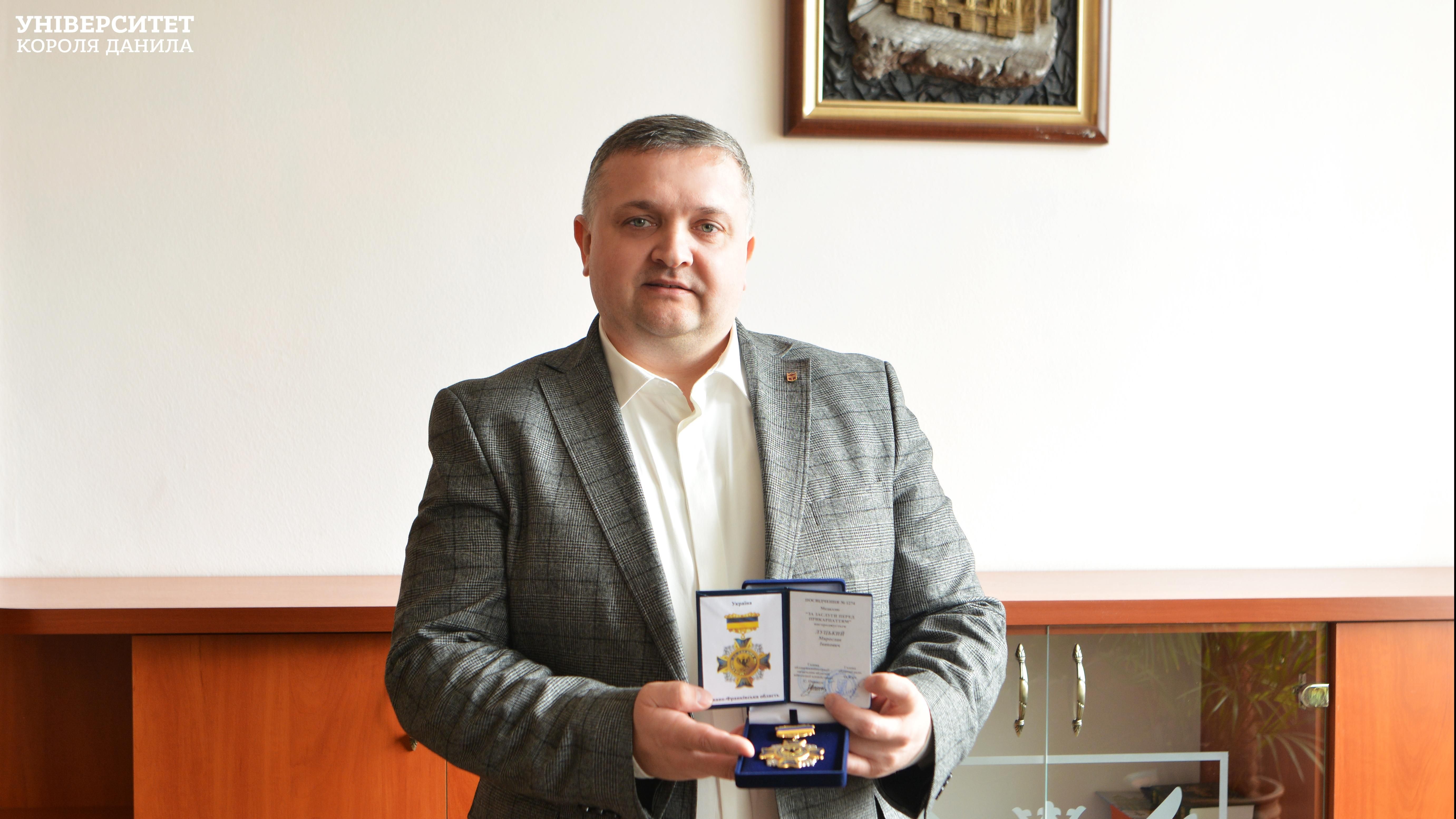 Ректора УКД нагороджено найвищою відзнакою області