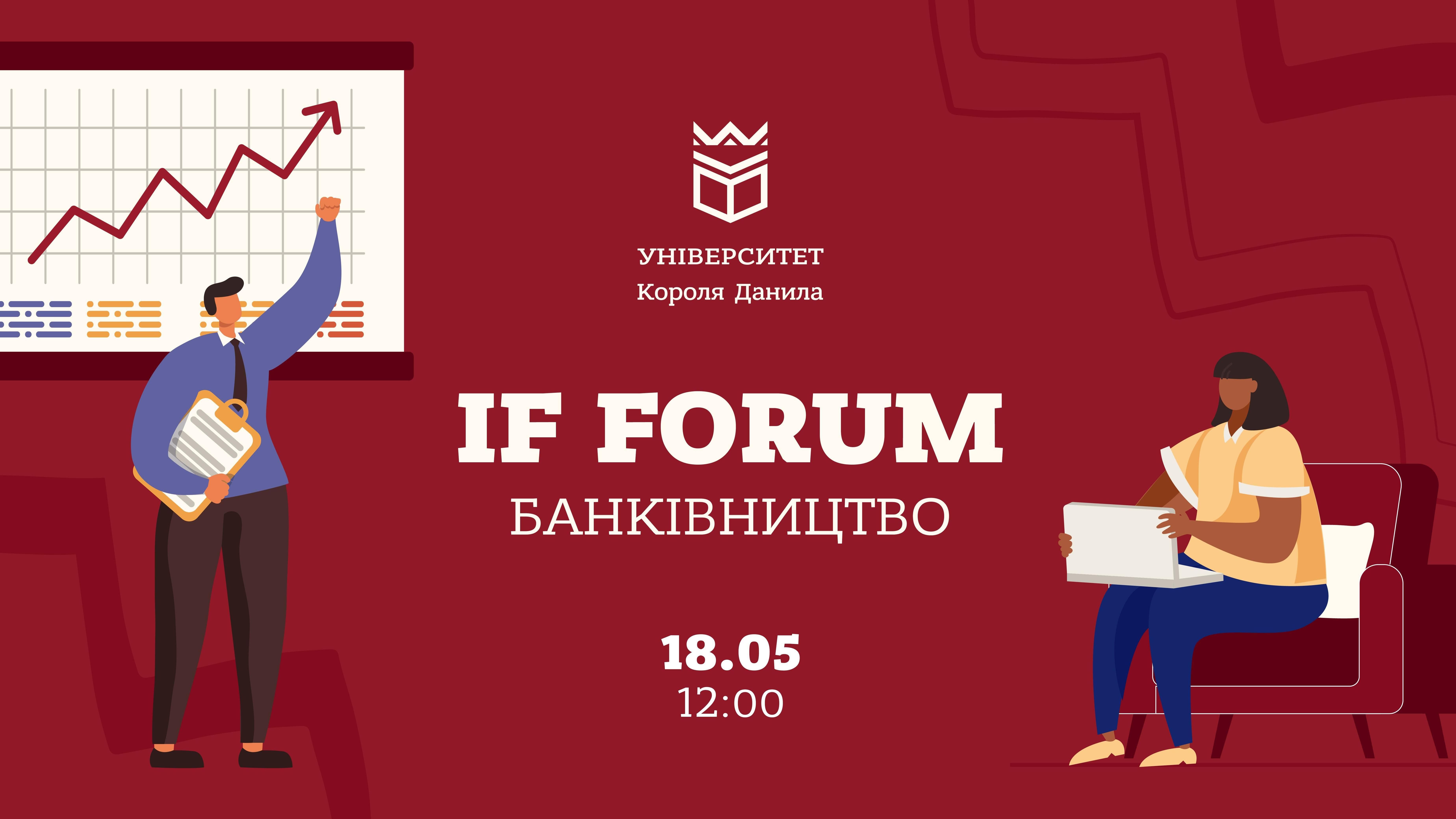 IF FORUM Банківництво