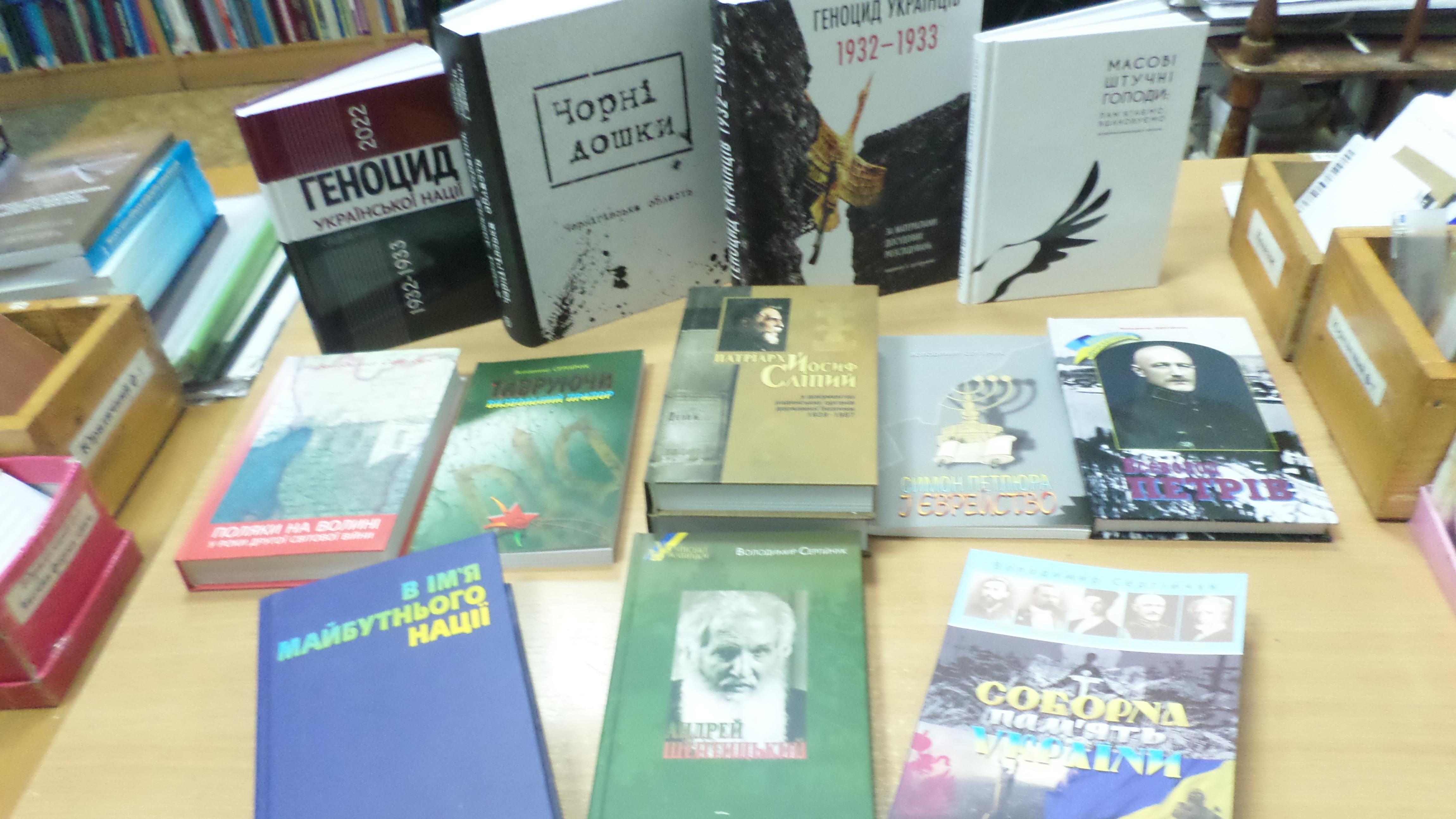 Колекція книг від Національної асоціації дослідників Голодомору-геноциду українців