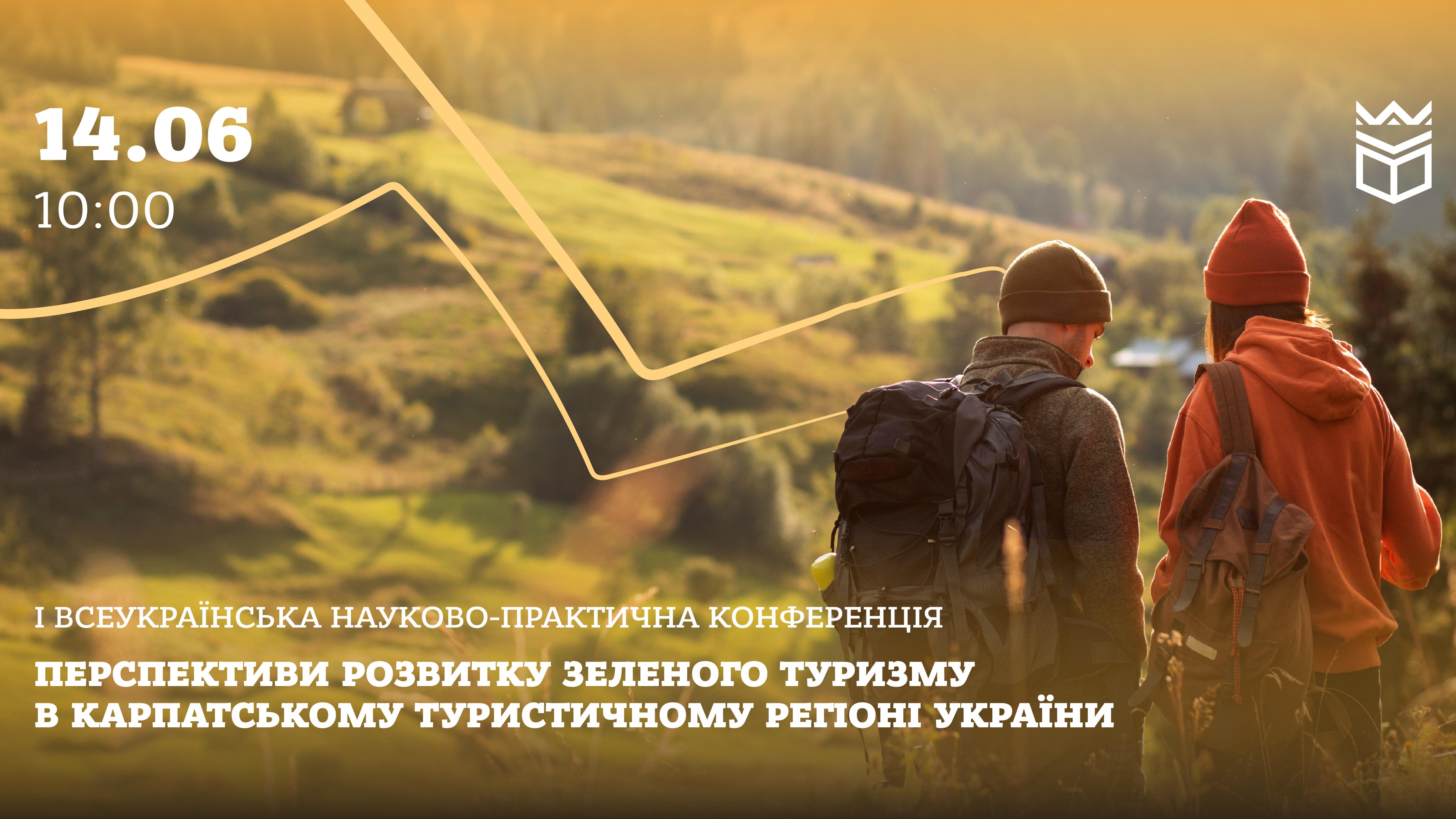 Перспективи розвитку зеленого туризму в Карпатському туристичному регіоні України