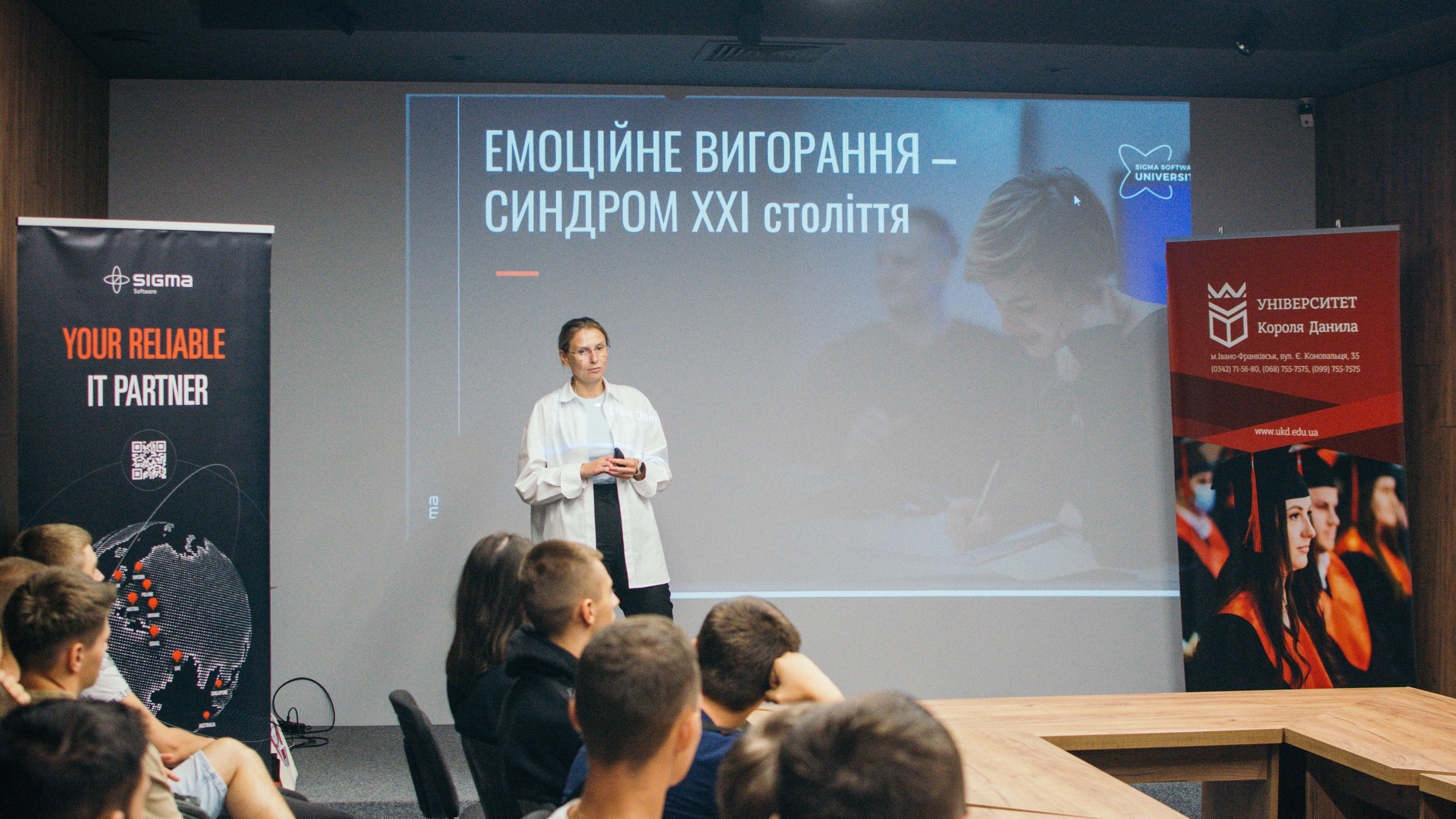 День Sigma в УКД