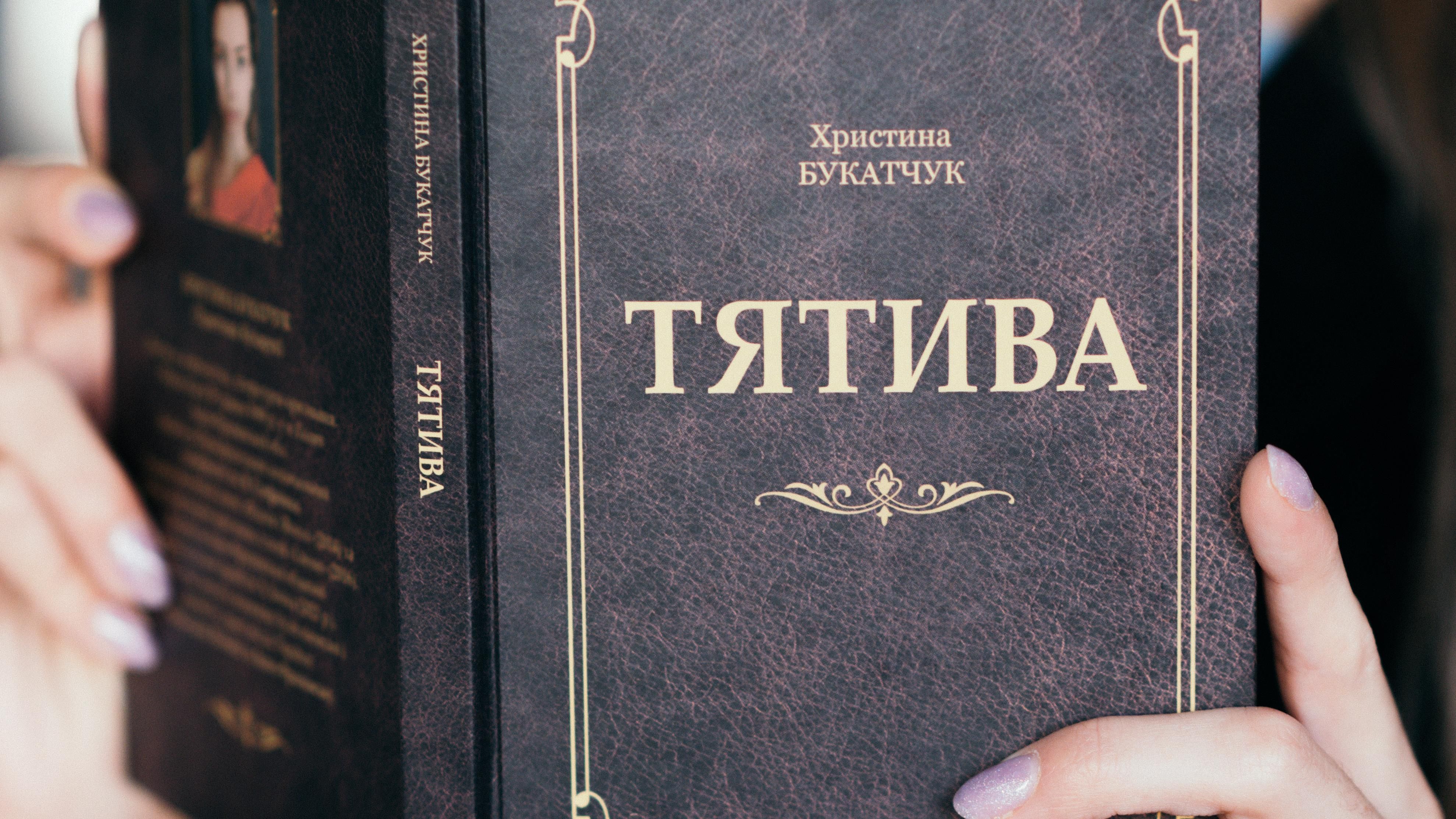 Письменниця і викладачка УКД видала другу збірку поезій «Тятива»