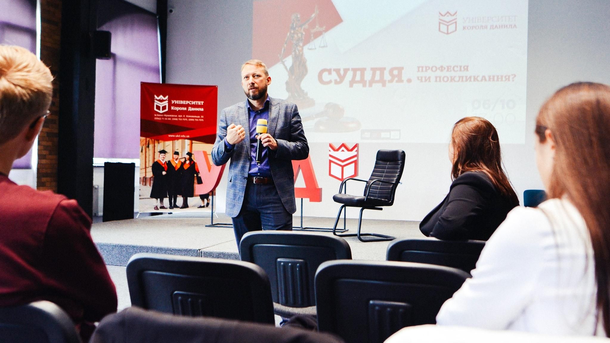 Відкрита лекція голови Богородчанського районного суду Івано-Франківської області Любомира Битківського