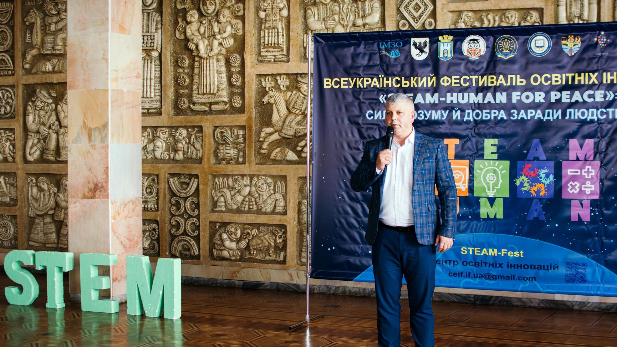 V Всеукраїнський STEAM-фестиваль для здобувачів освіти і педагогічних працівників «STEAM-HUMAN FOR PEACE: сила розуму й добра заради людства» 