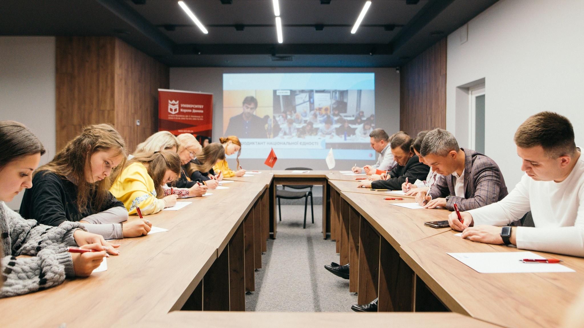 Радіодиктант національної єдності