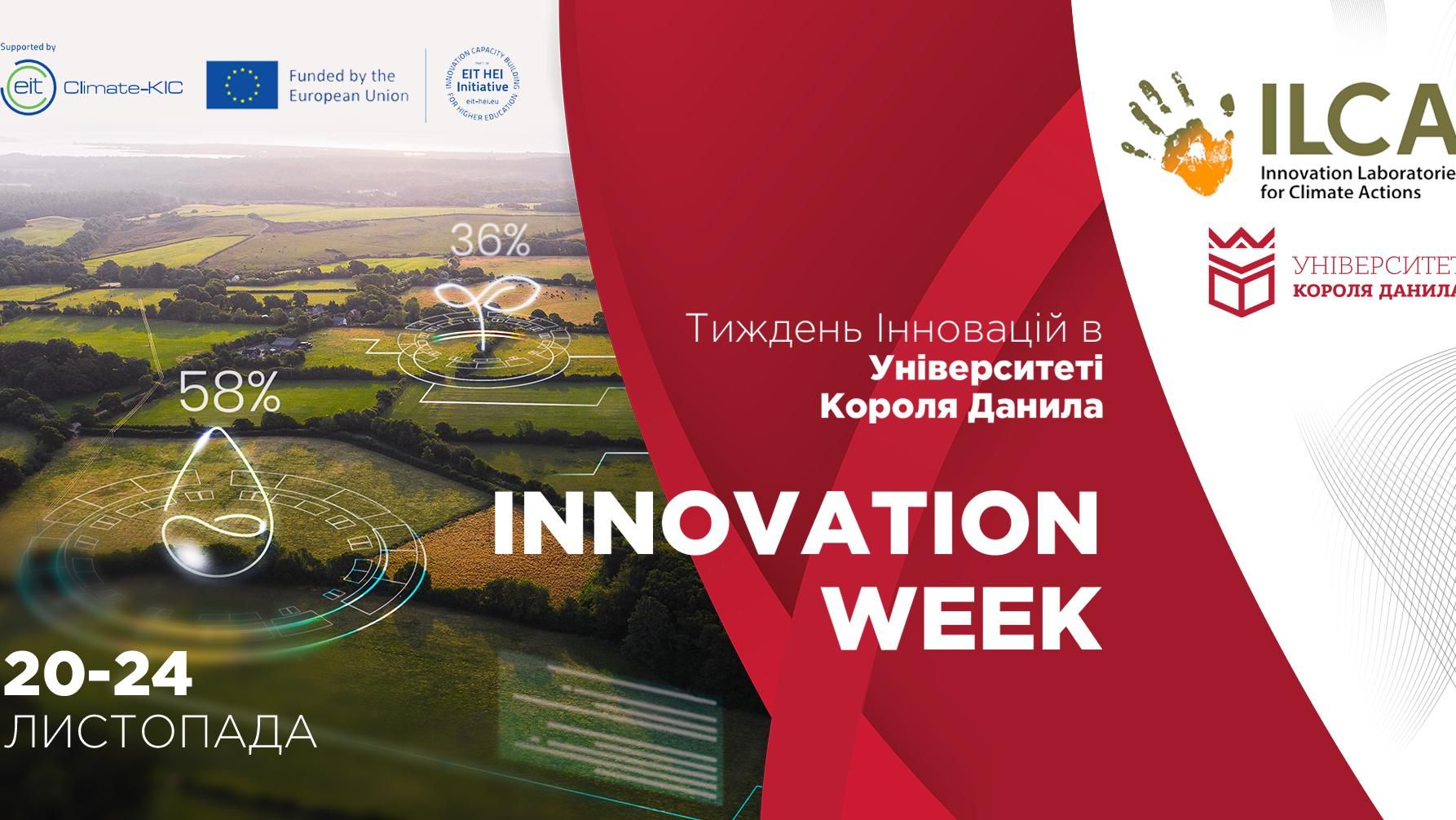 Тиждень Інновація в Університеті Короля Данила «Innovation Week»