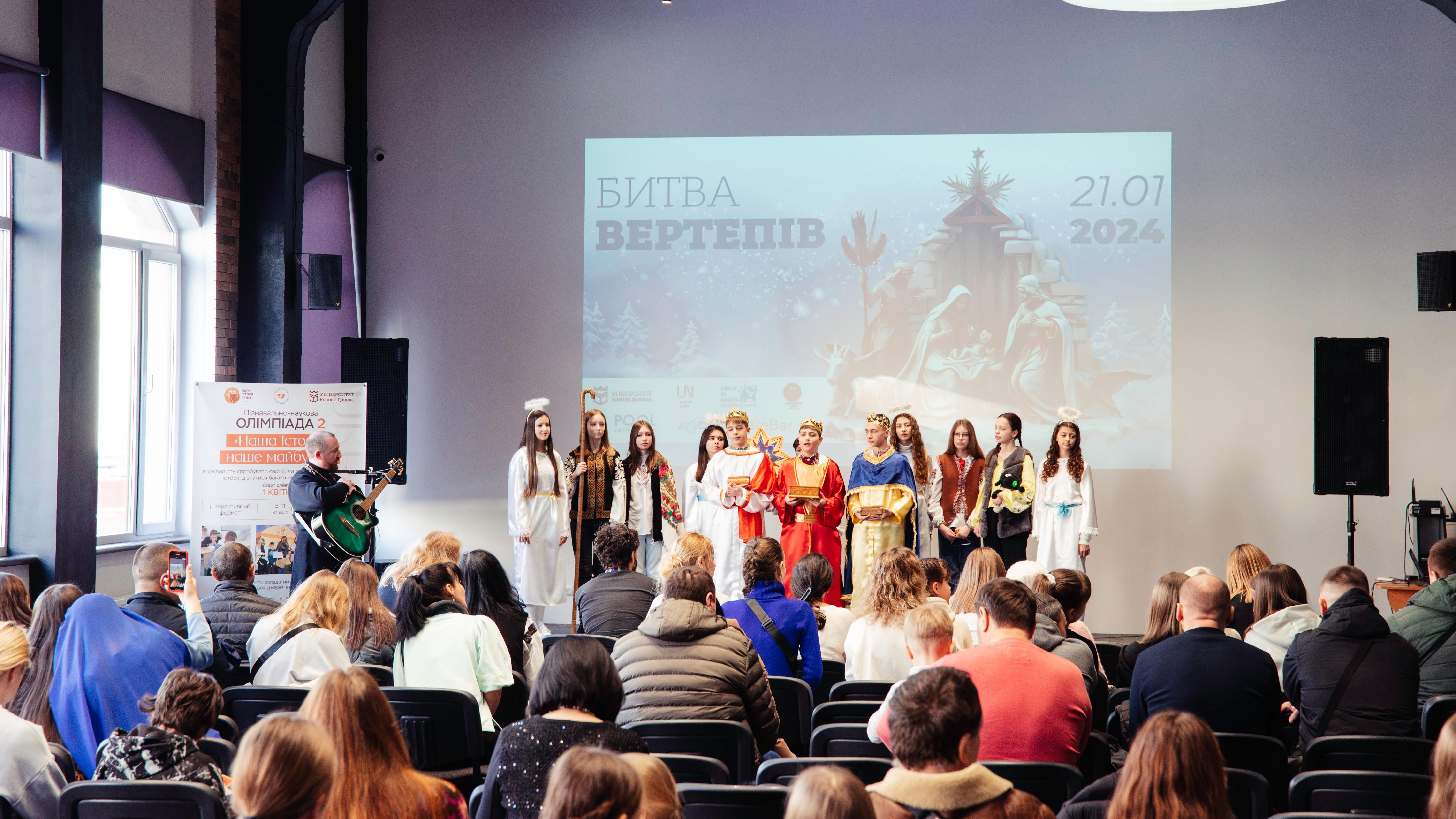 Фестиваль "Битва Вертепів - 2024" в Університеті Короля Данила