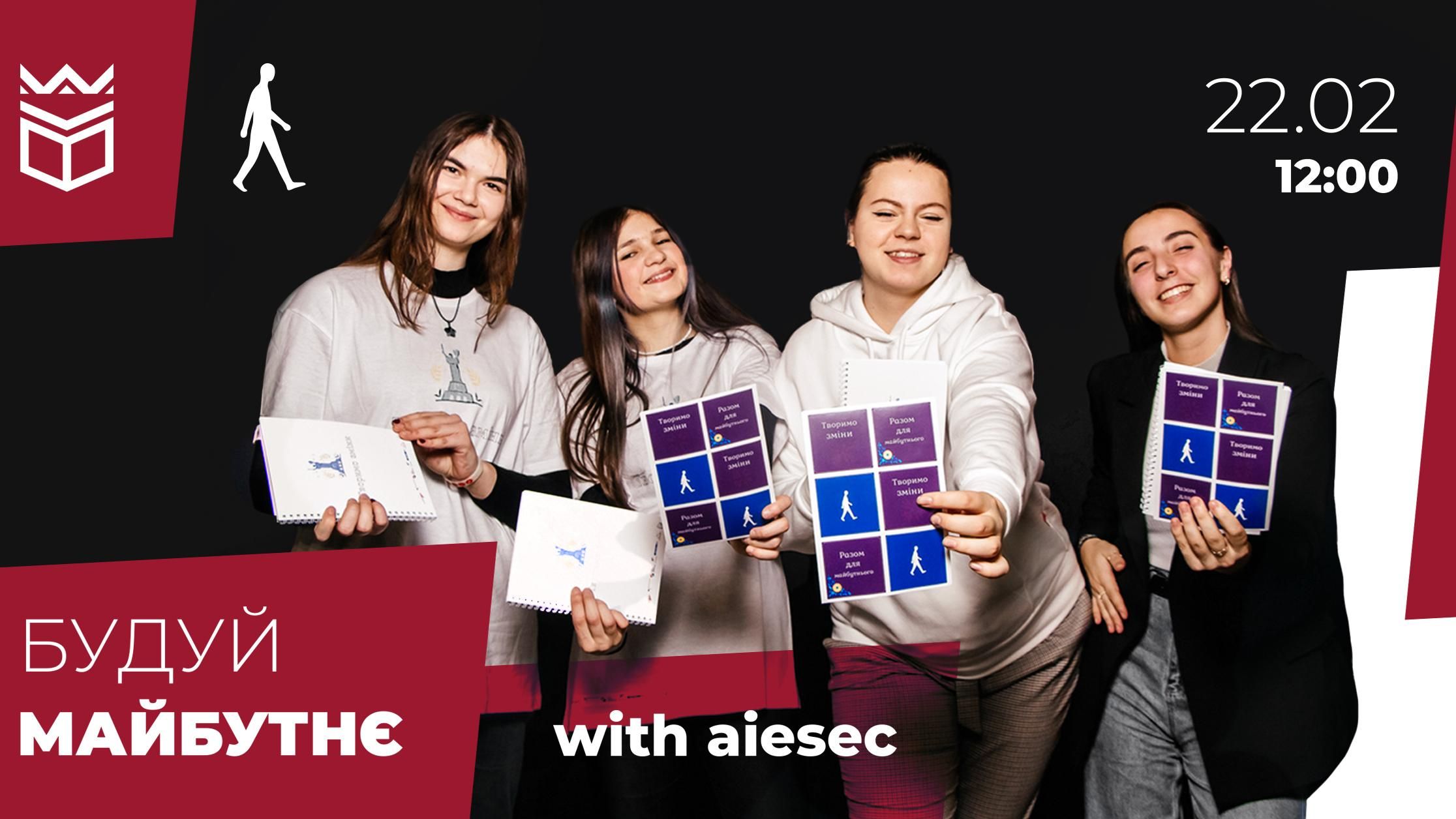 Будуй майбутнє with aiesec