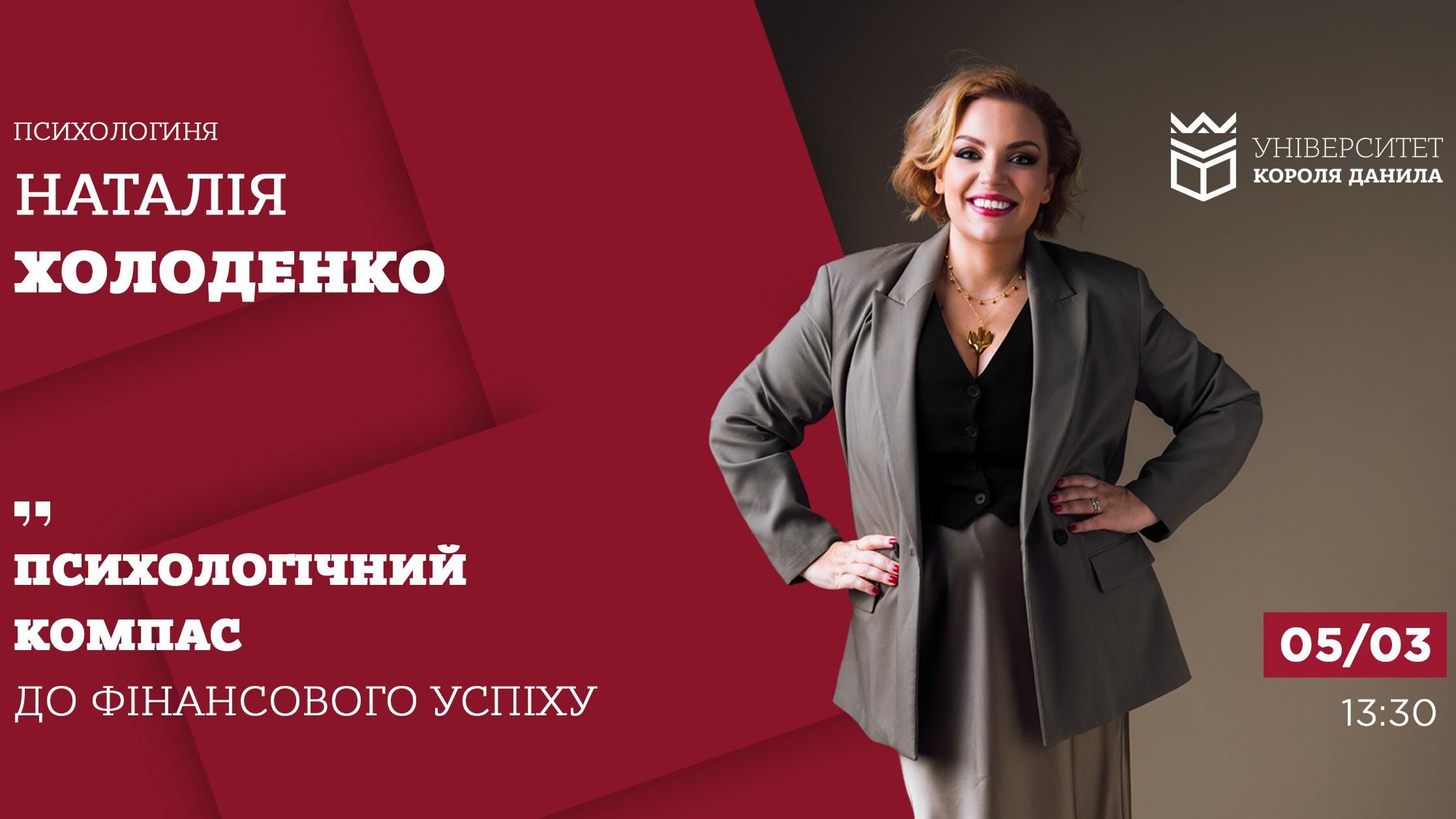 Психологічний компас до фінансового успіху