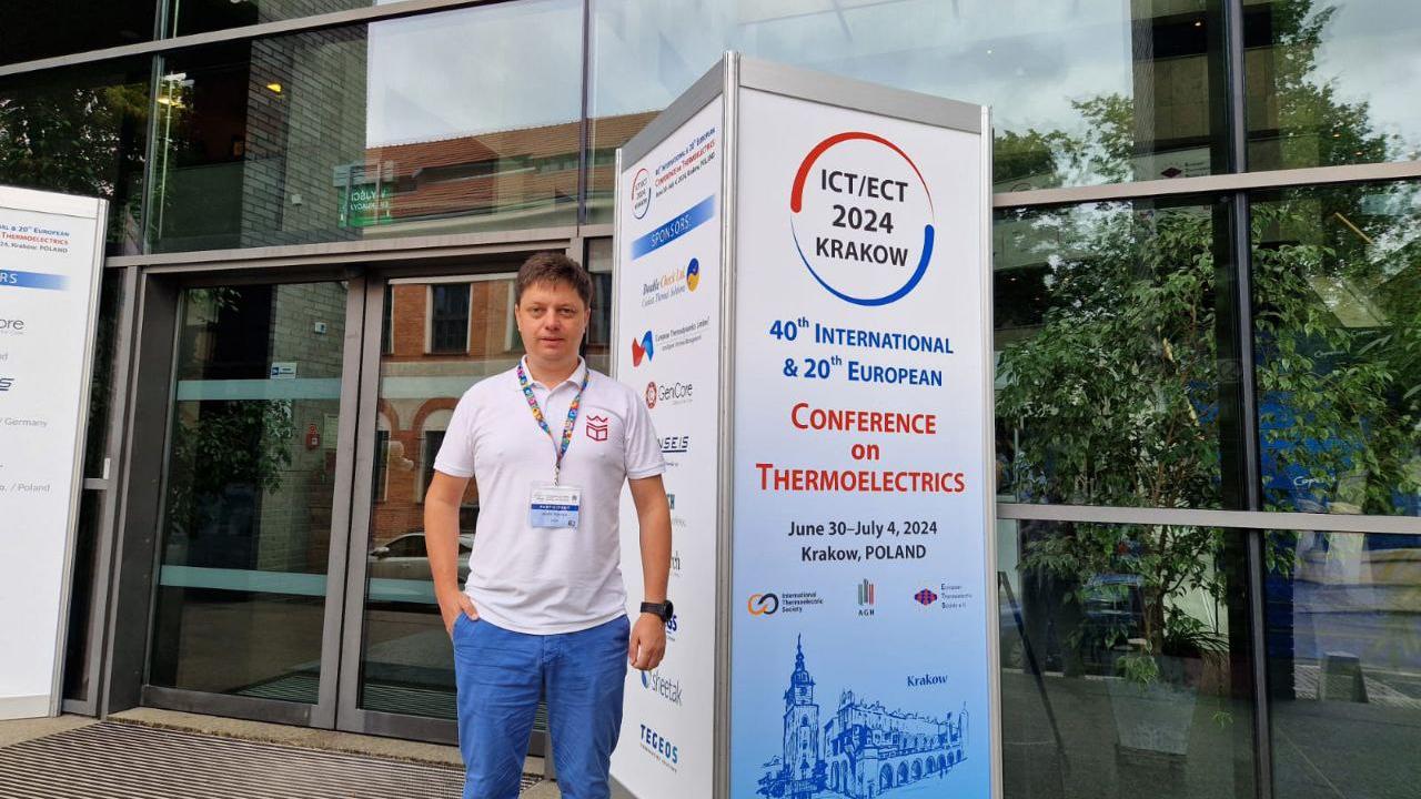 Доцент УКД Андрій Бойчук узяв участь у роботі Міжнародної конференції з термоелектрики