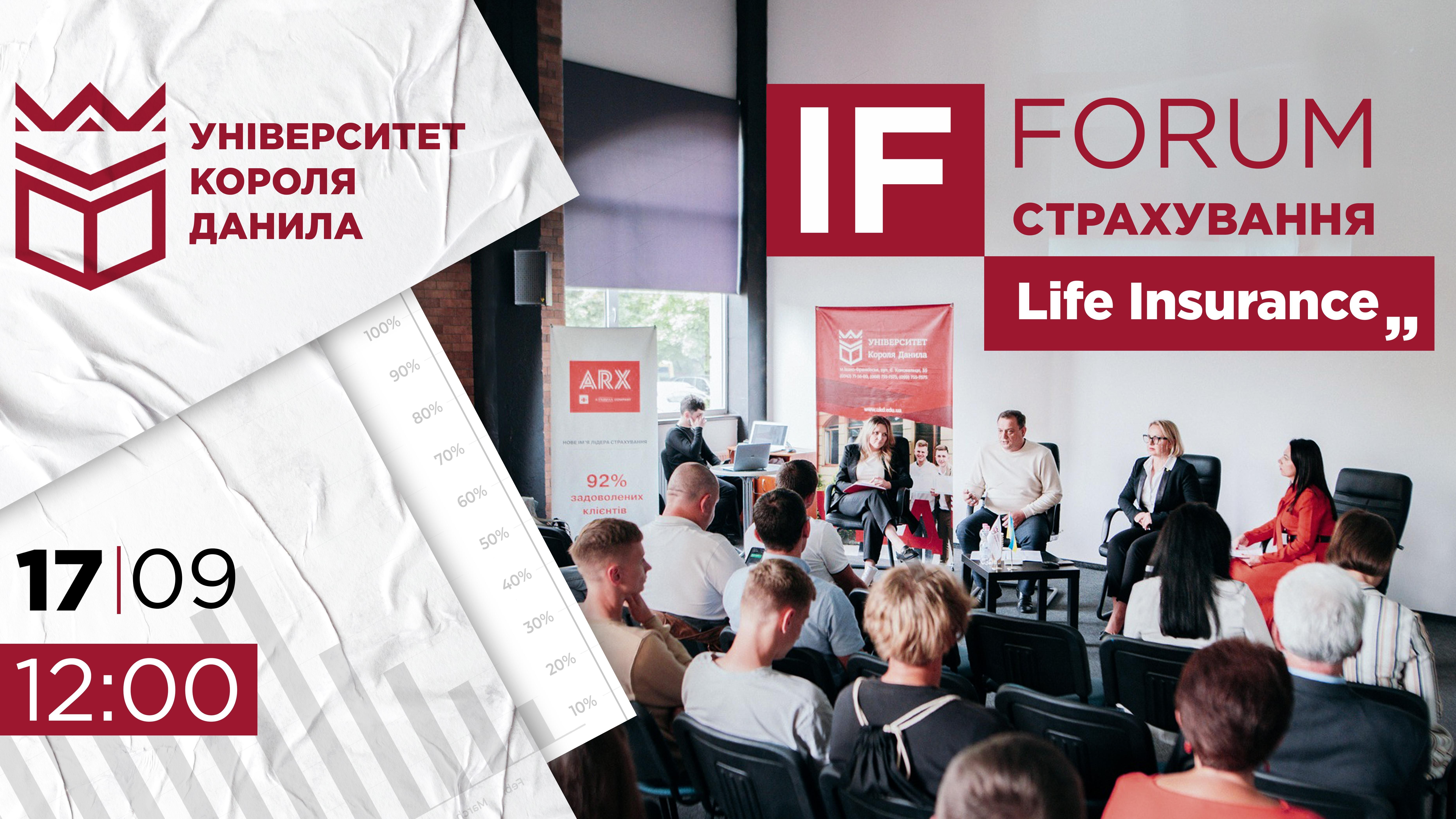 ІF_Forum_Страхування. Life Insurance