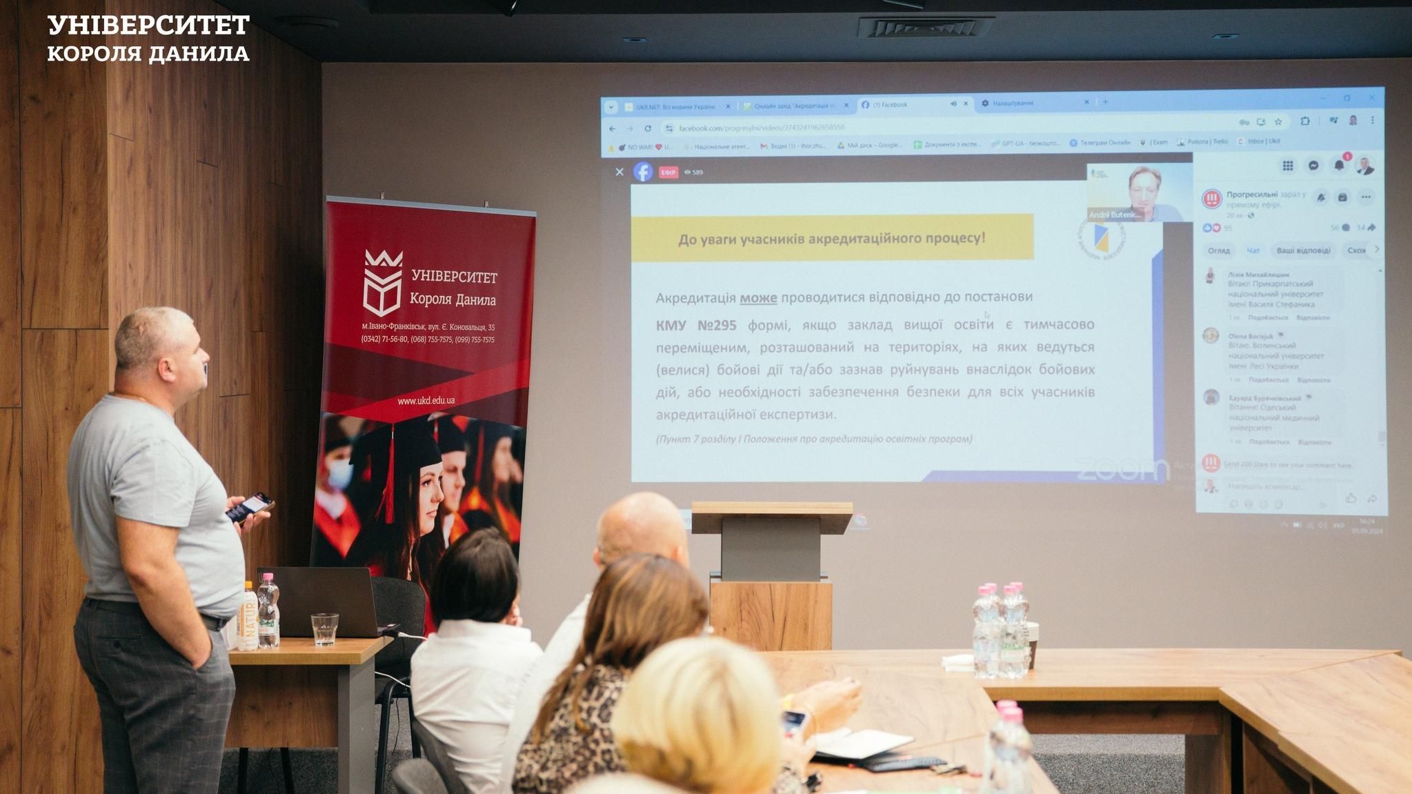 Участь викладачів УКД в онлайн-зустрічі «Акредитація освітніх програм: новації та виклики для ЗВО» 