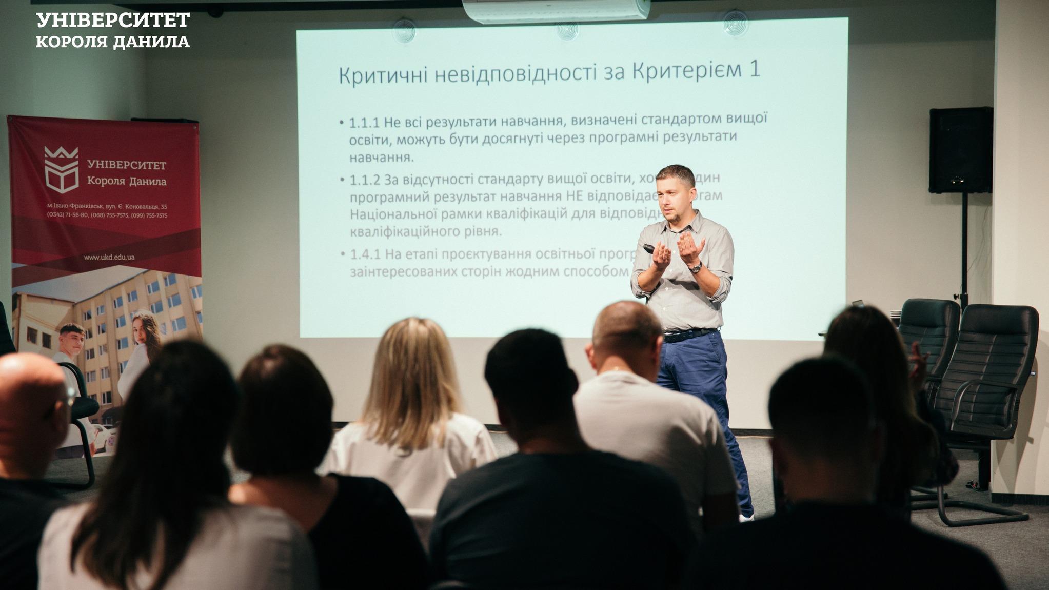 Тренінг для гарантів ОП з підготовки 1 та 6 критерію відомостей 