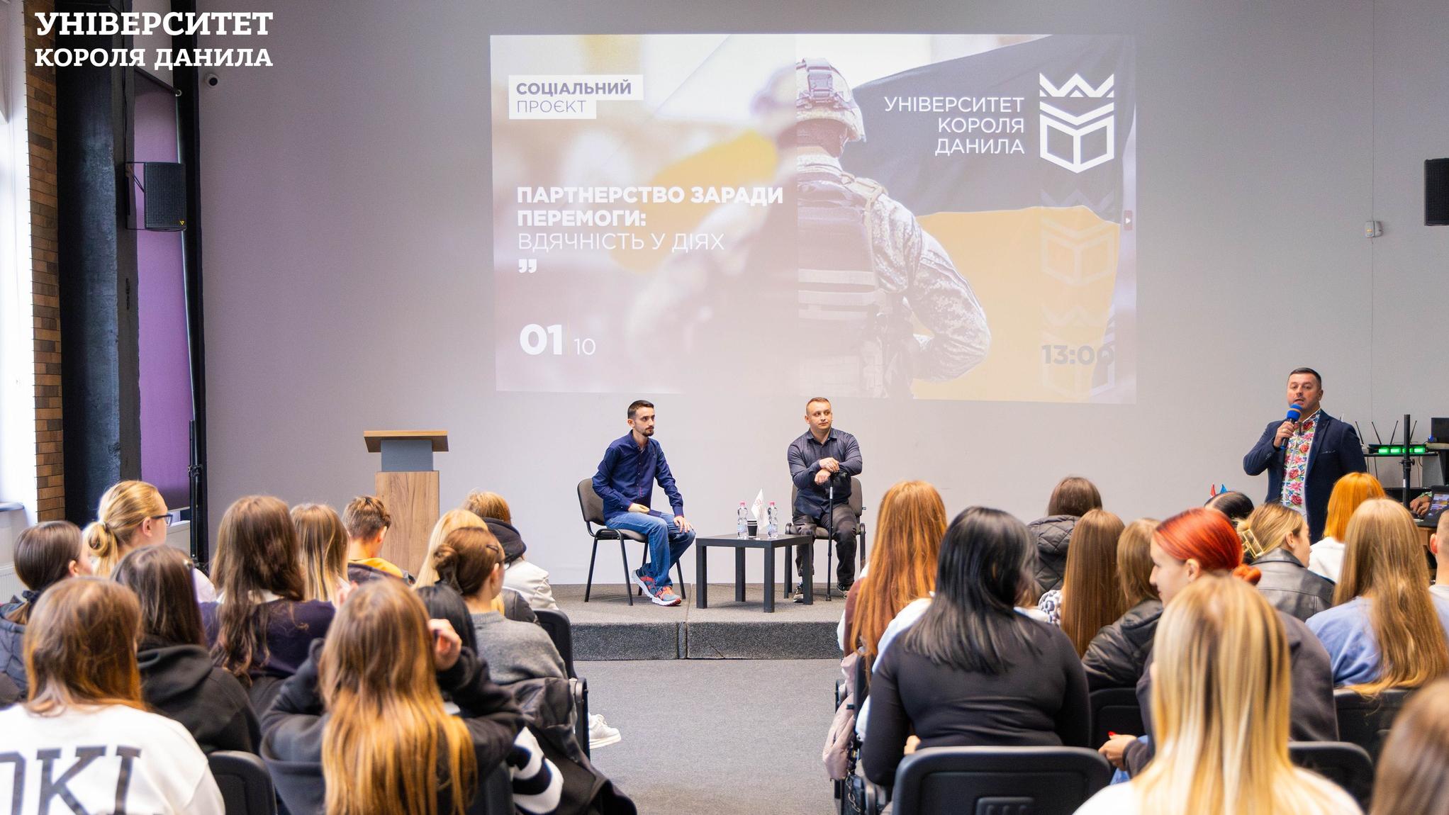 «Запуск» нового соціального проєкту «Партнерство заради перемоги: вдячність у діях» в УКД
