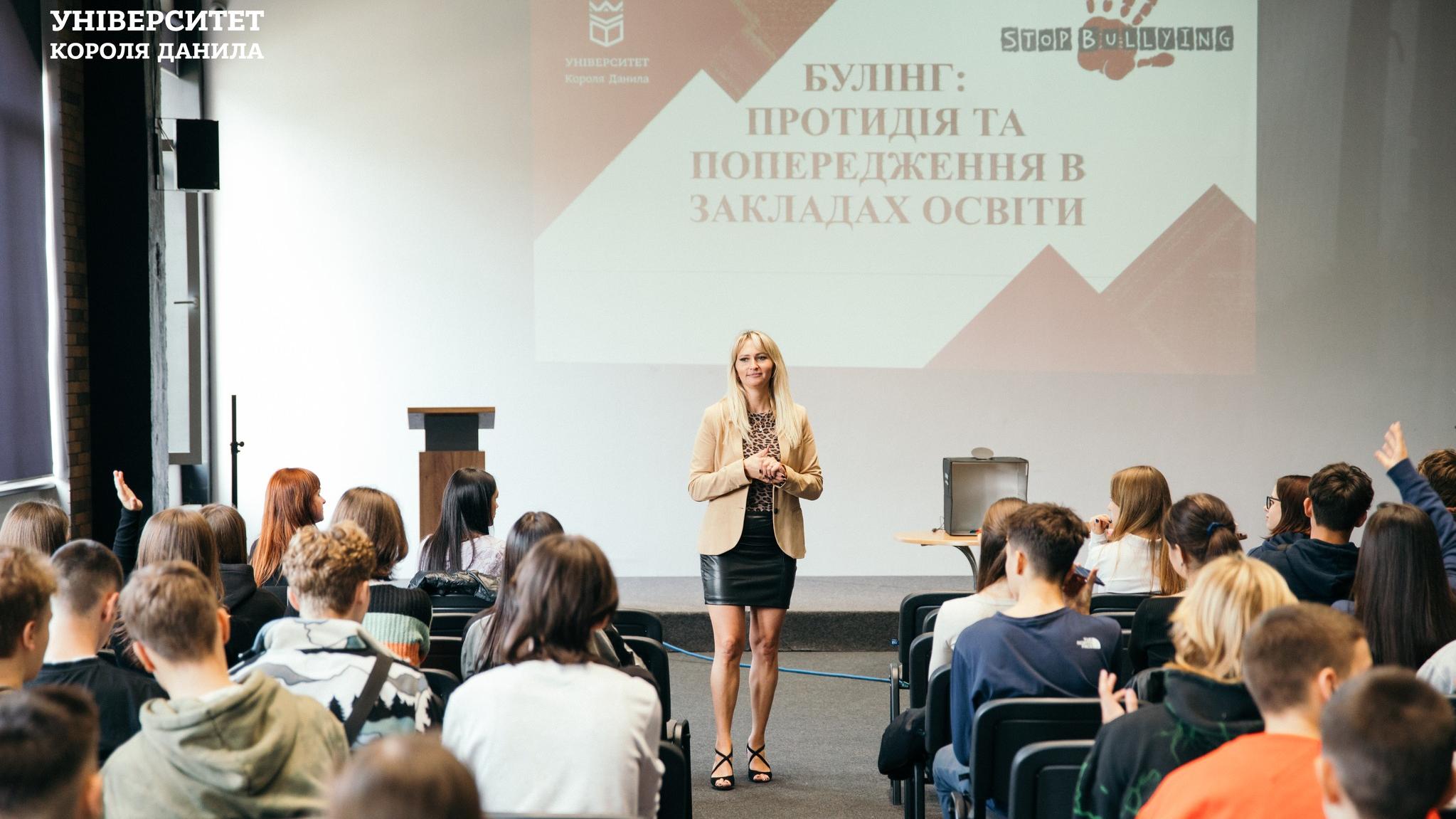 SchoolHub в Університеті Короля Данила 