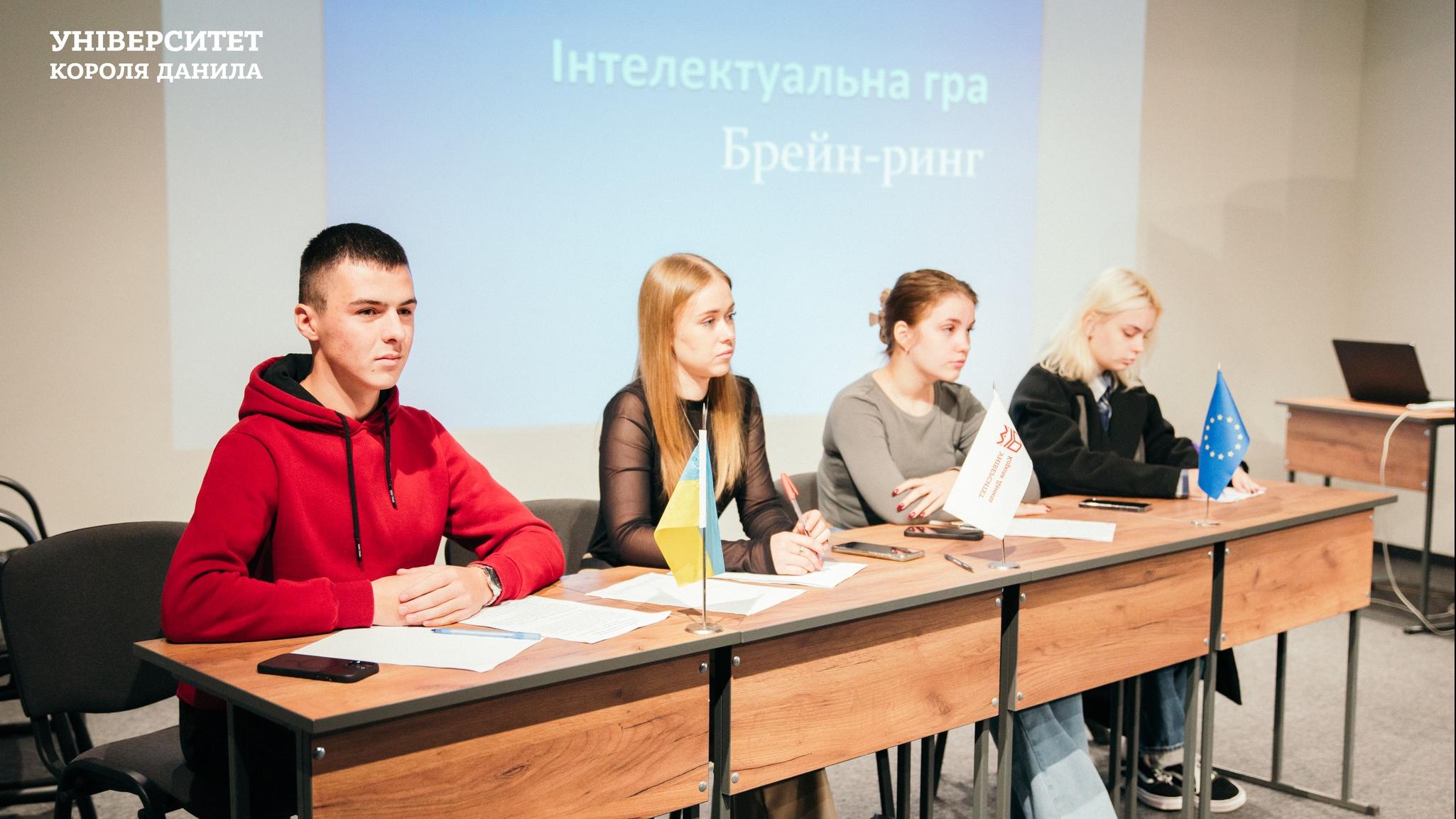Брейн-ринг із нагоди Дня юриста