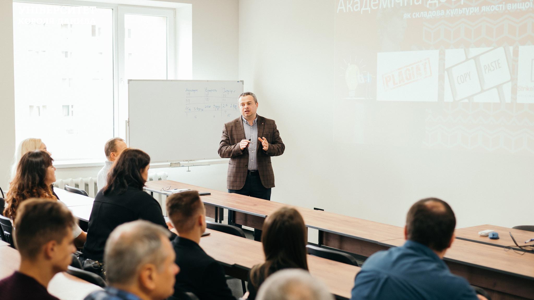 Тренінг «Академічна доброчесність як складова культури якості вищої освіти» 