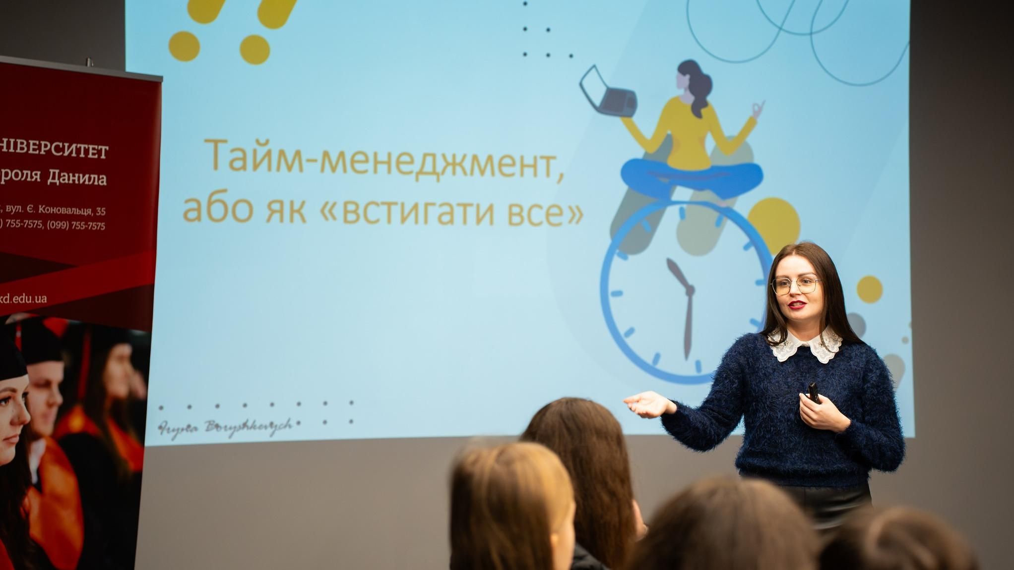 Тренінг «Тайм-менеджмент, або як встигнути все» від Ірини Боришкевич 