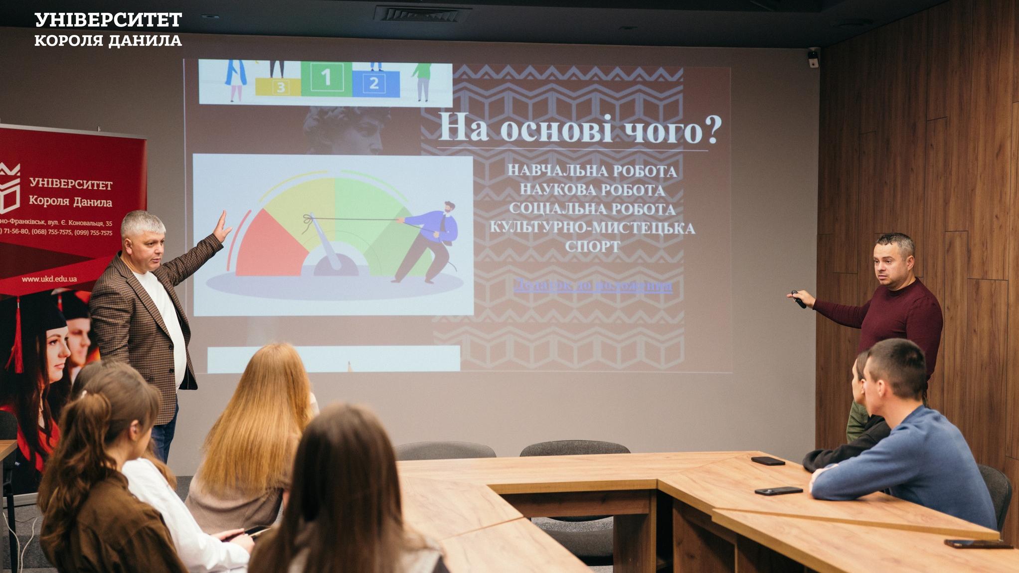 Нова система рейтингування студентів УКД