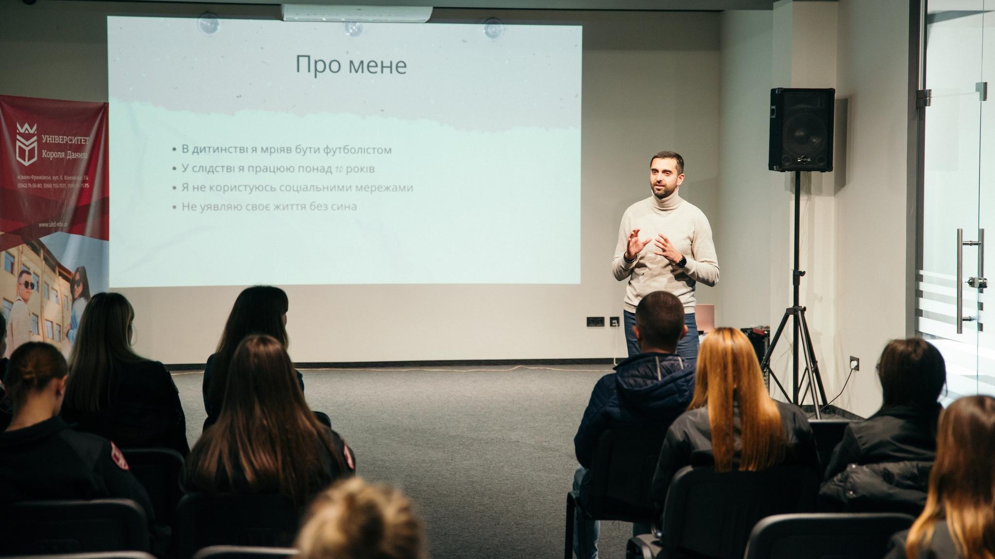 Зустріч студентів зі слідчим ГУНП в Івано-Франківській області Романом Кащіє
