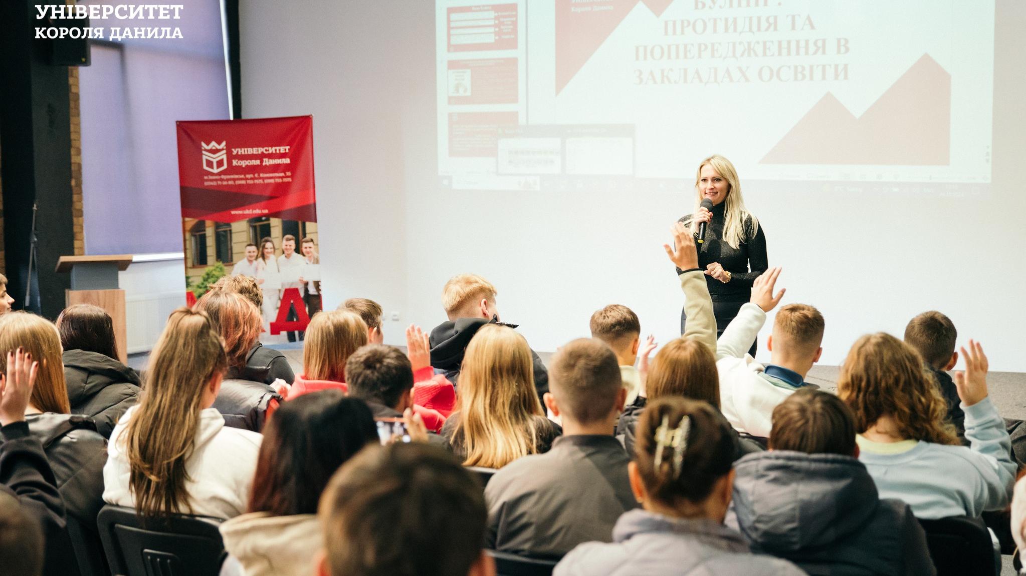SchoolHub в Університеті Короля Данила