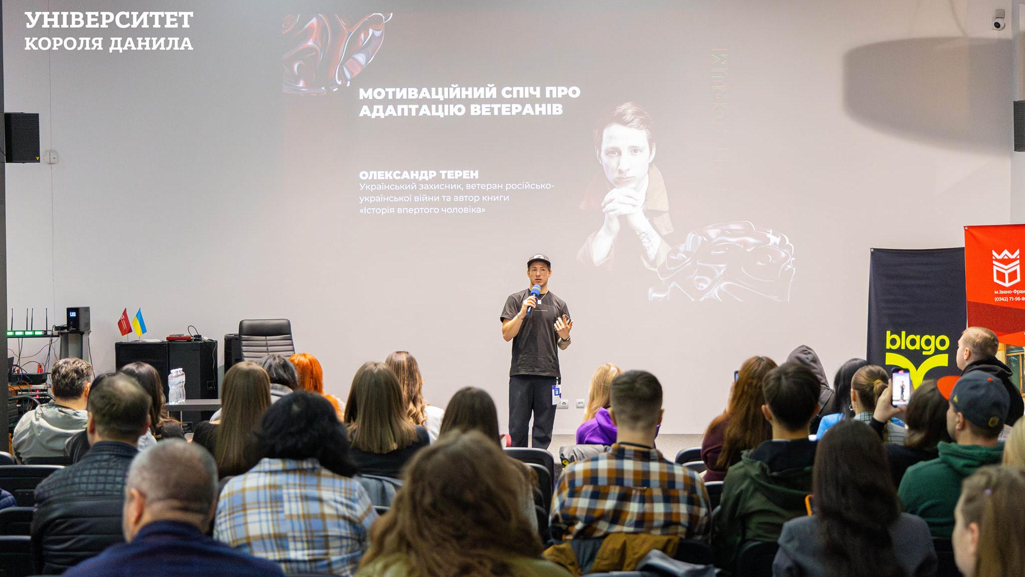 IF IT Forum в Університеті Короля Данила