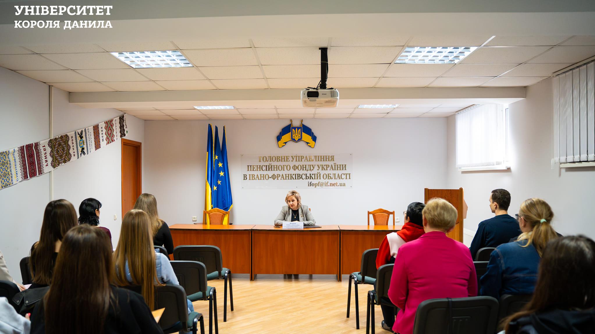 Студенти УКД відвідали Головне управління Пенсійного фонду України в Івано-Франківській області
