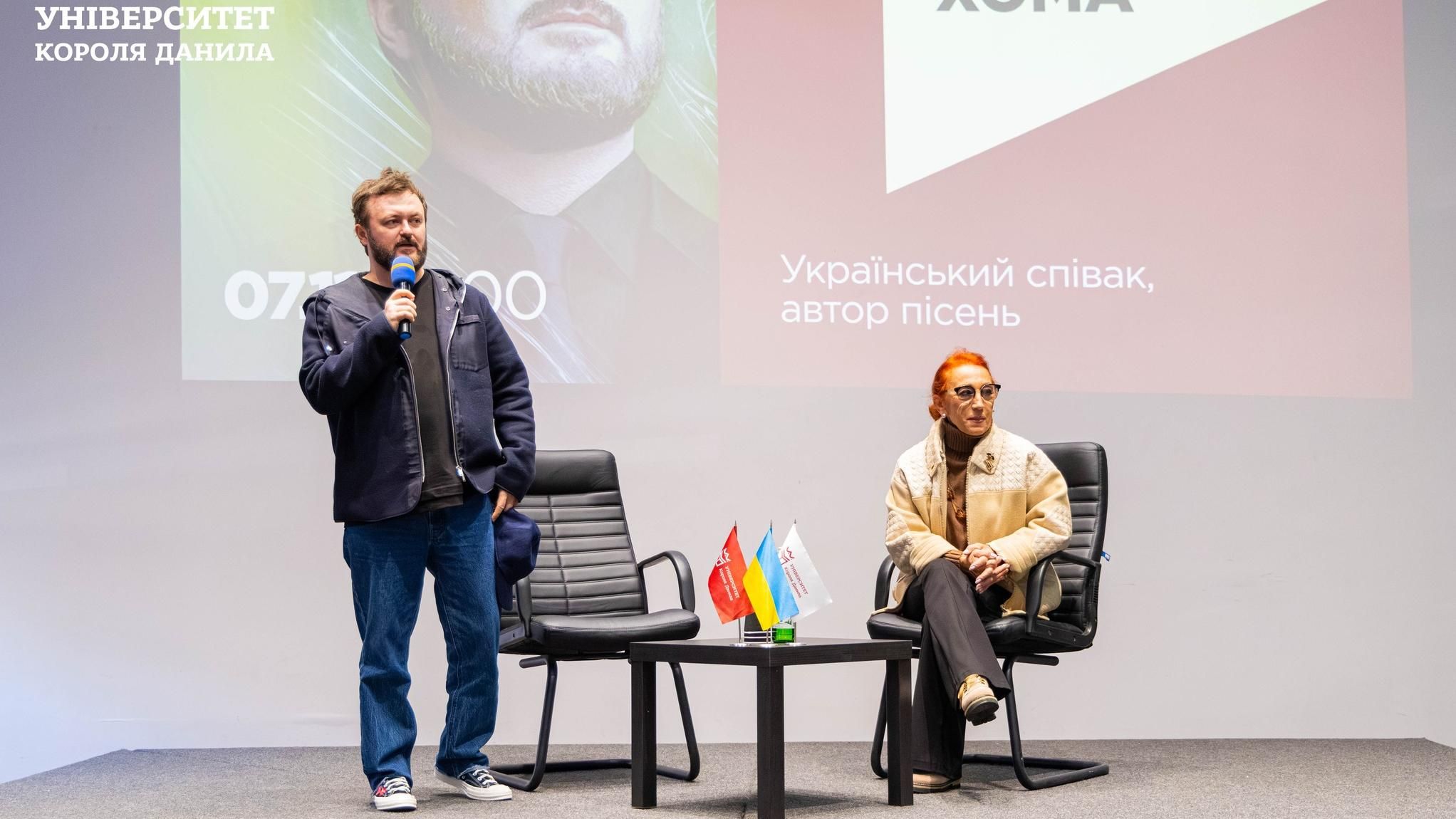 Відкрита зустріч із успішними людьми в Університеті Короля Данила: Михайло Хома і Тетяна Терсенова-Заводовська