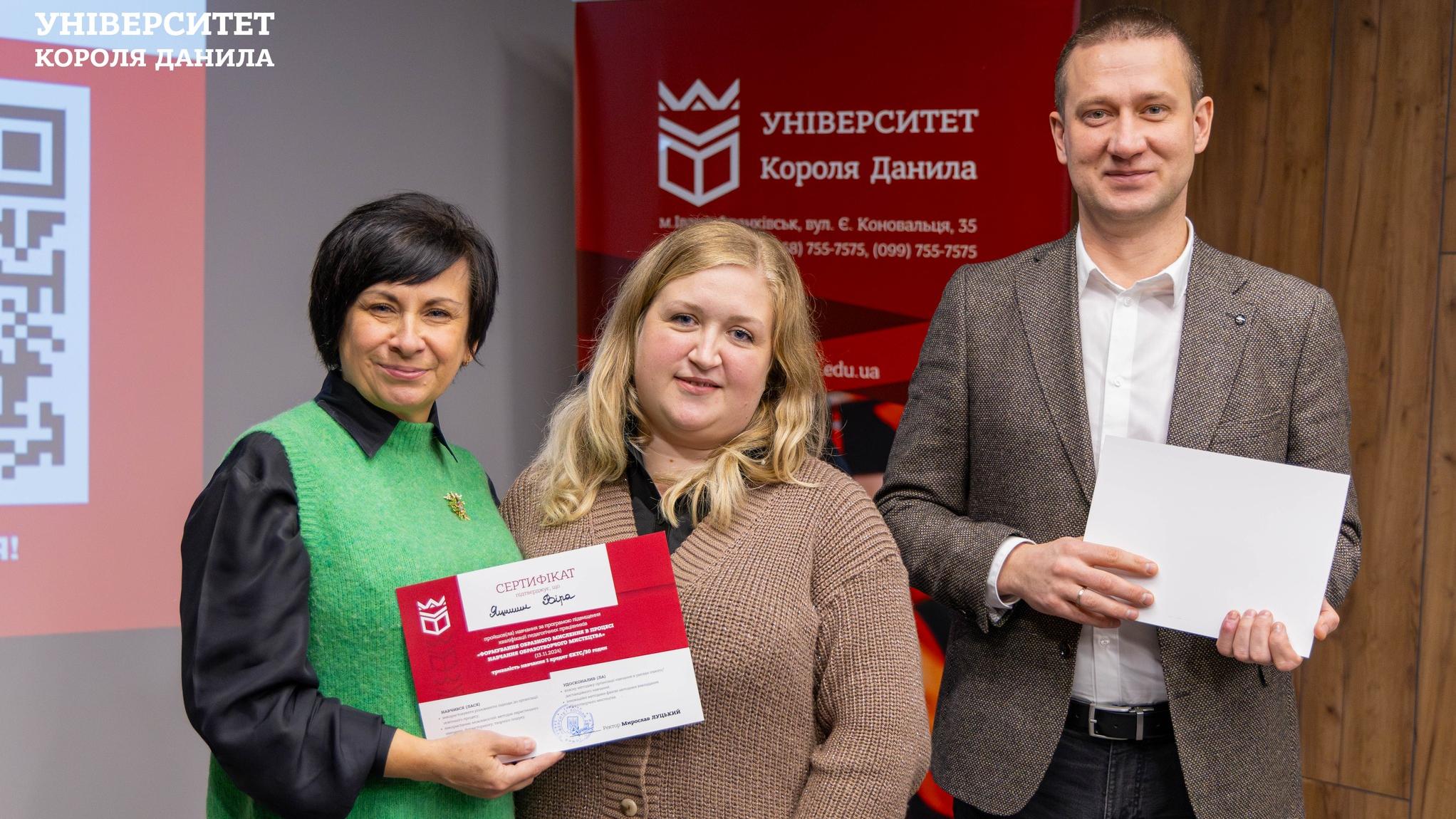 Підвищення кваліфікації для педагогічних працівників в Університеті Короля Данила