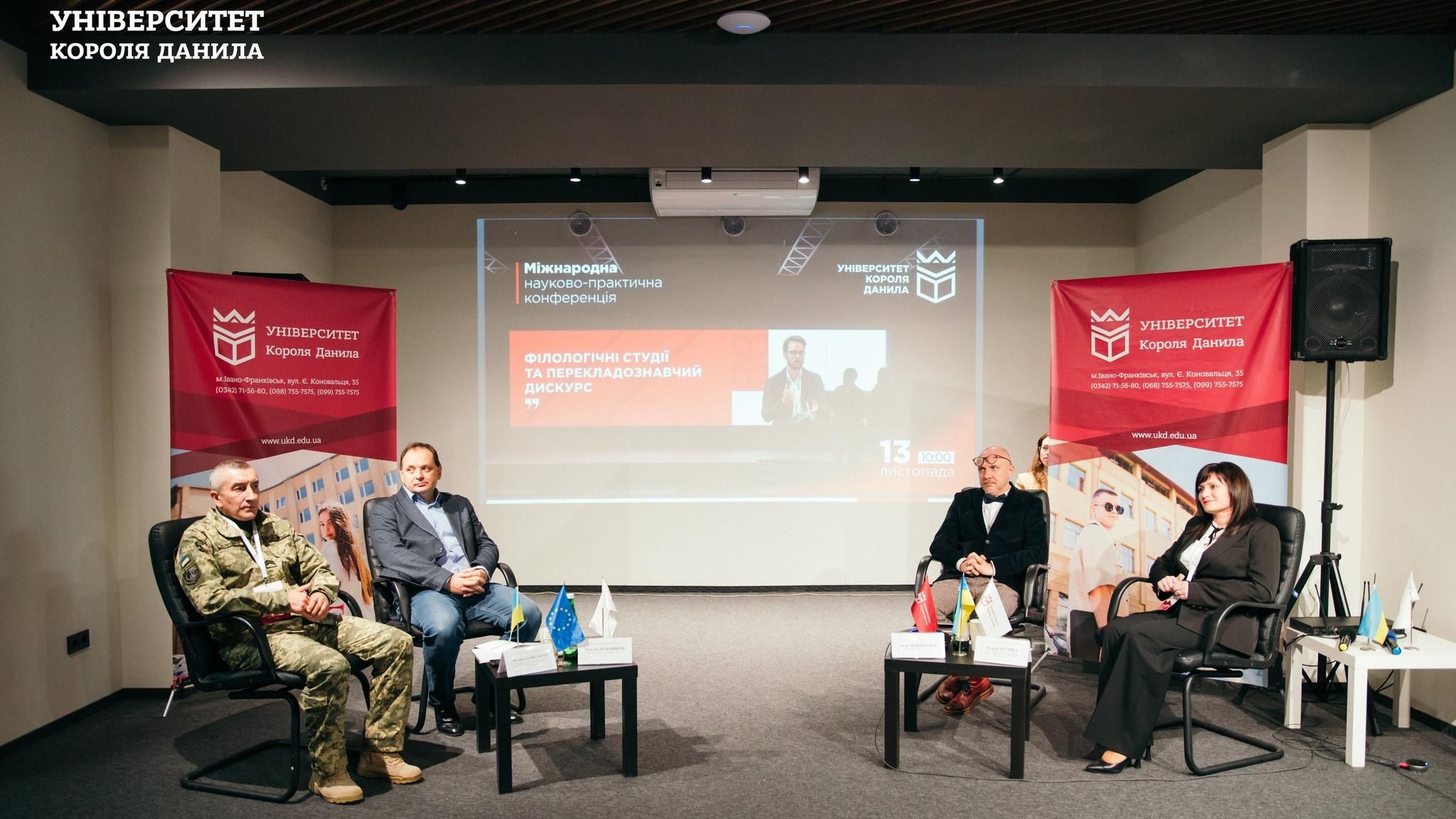 ІІІ Міжнародна науково-практична конференція «Філологічні дискусії та перекладознавчий дискурс» 