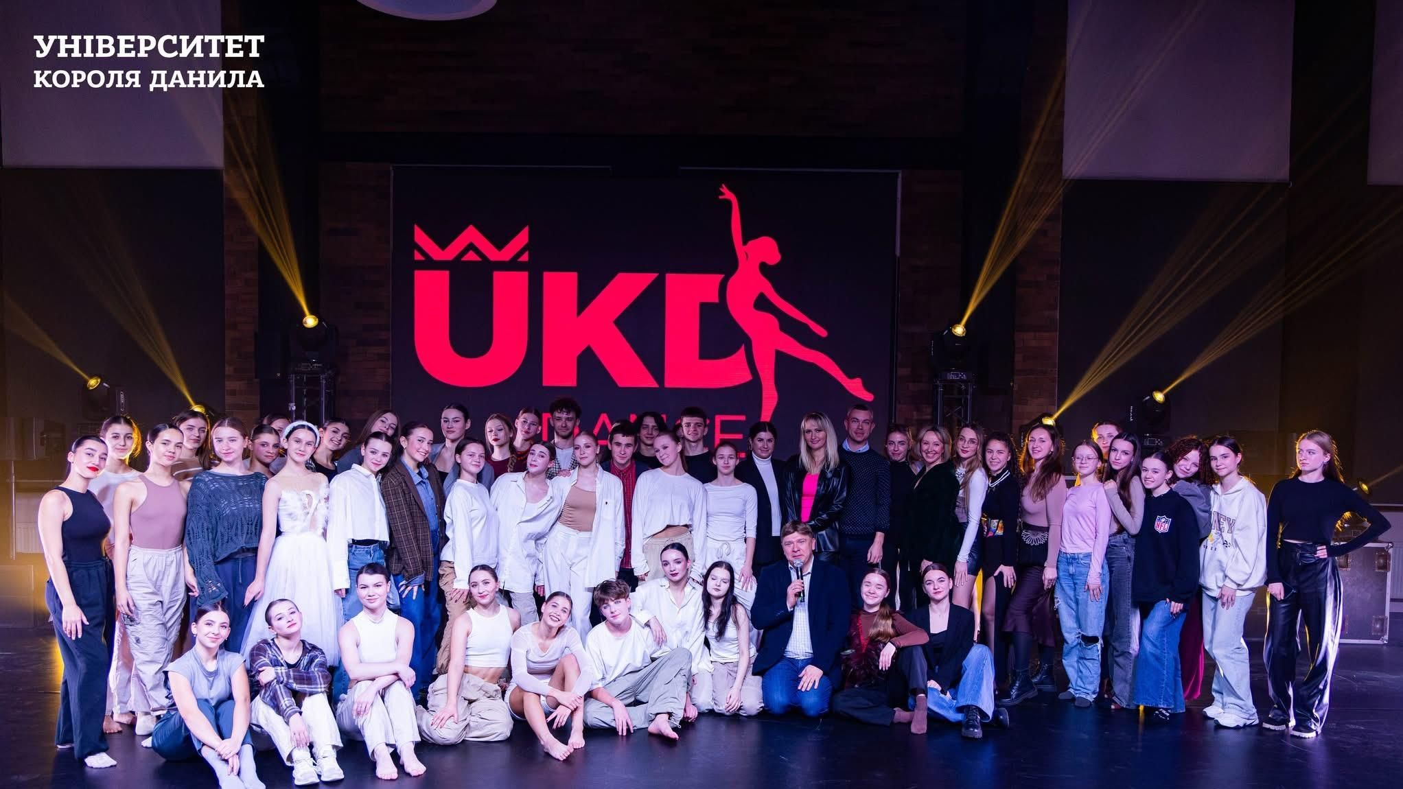 UKD STUDENT DANCE COMPANY