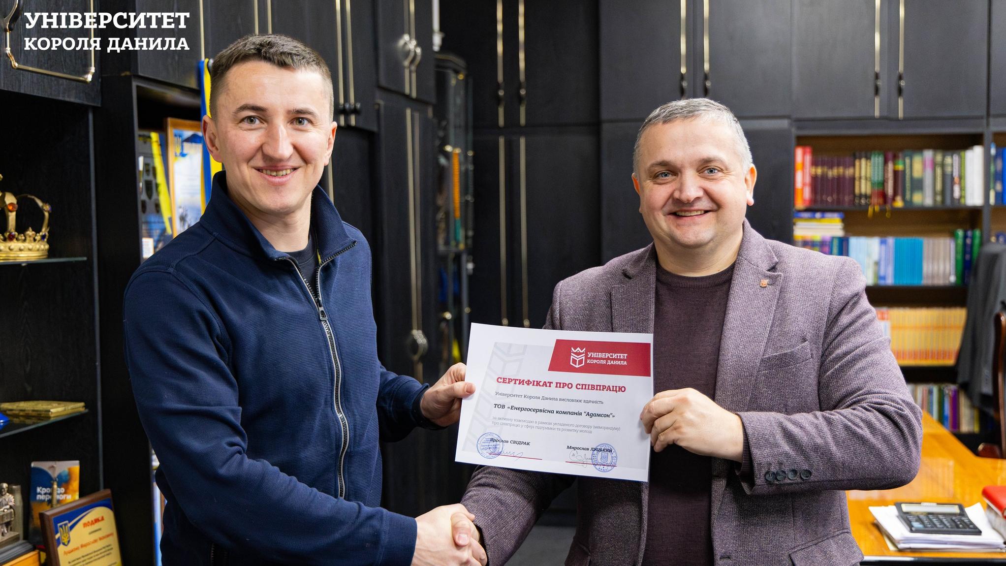 Меморандум про співпрацю з ТОВ «Енергосервісна компанія „Адамсон“»