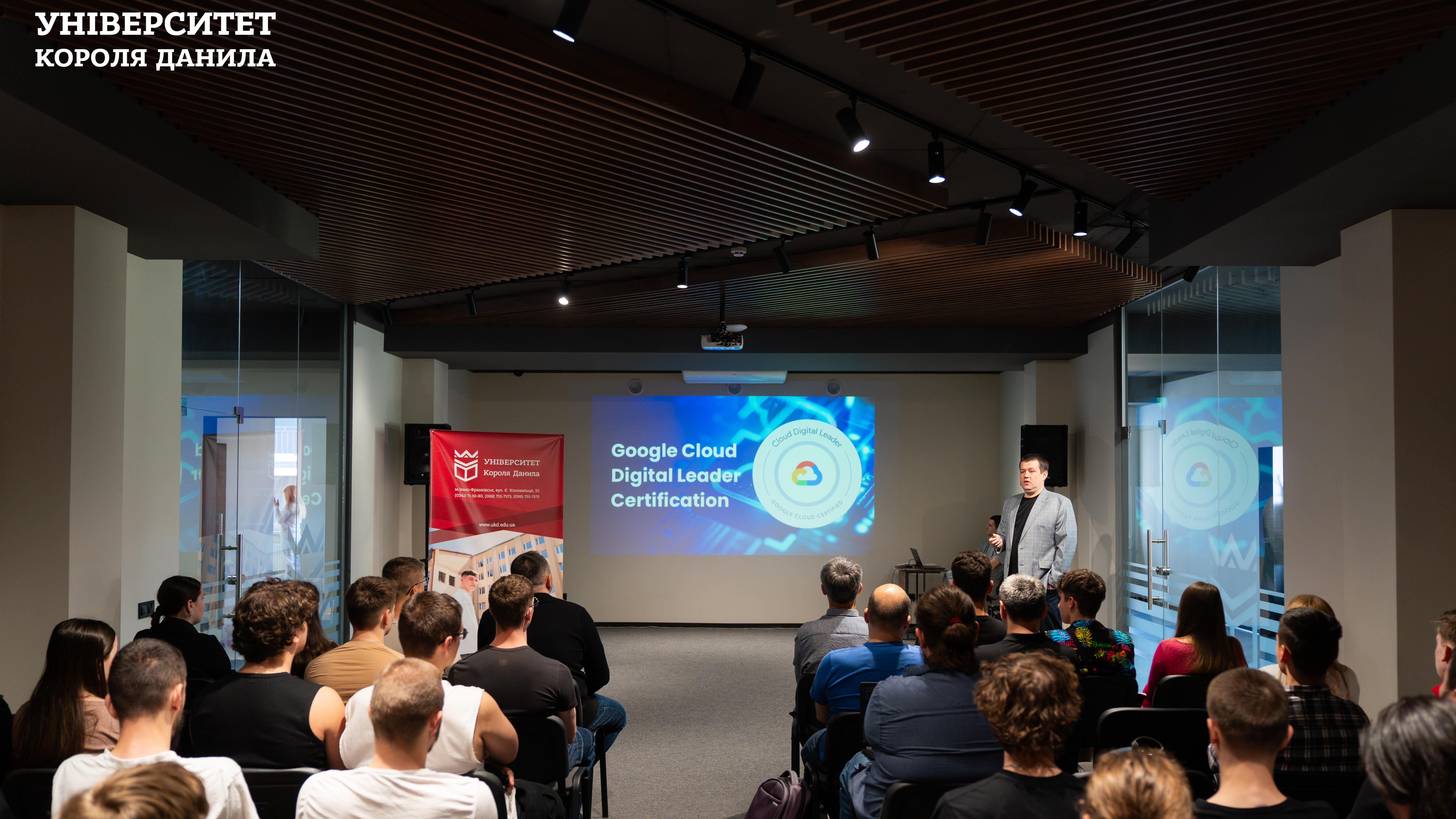 Майстерклас «Google Cloud для студентів: упевнений старт карʼєри» в УКД