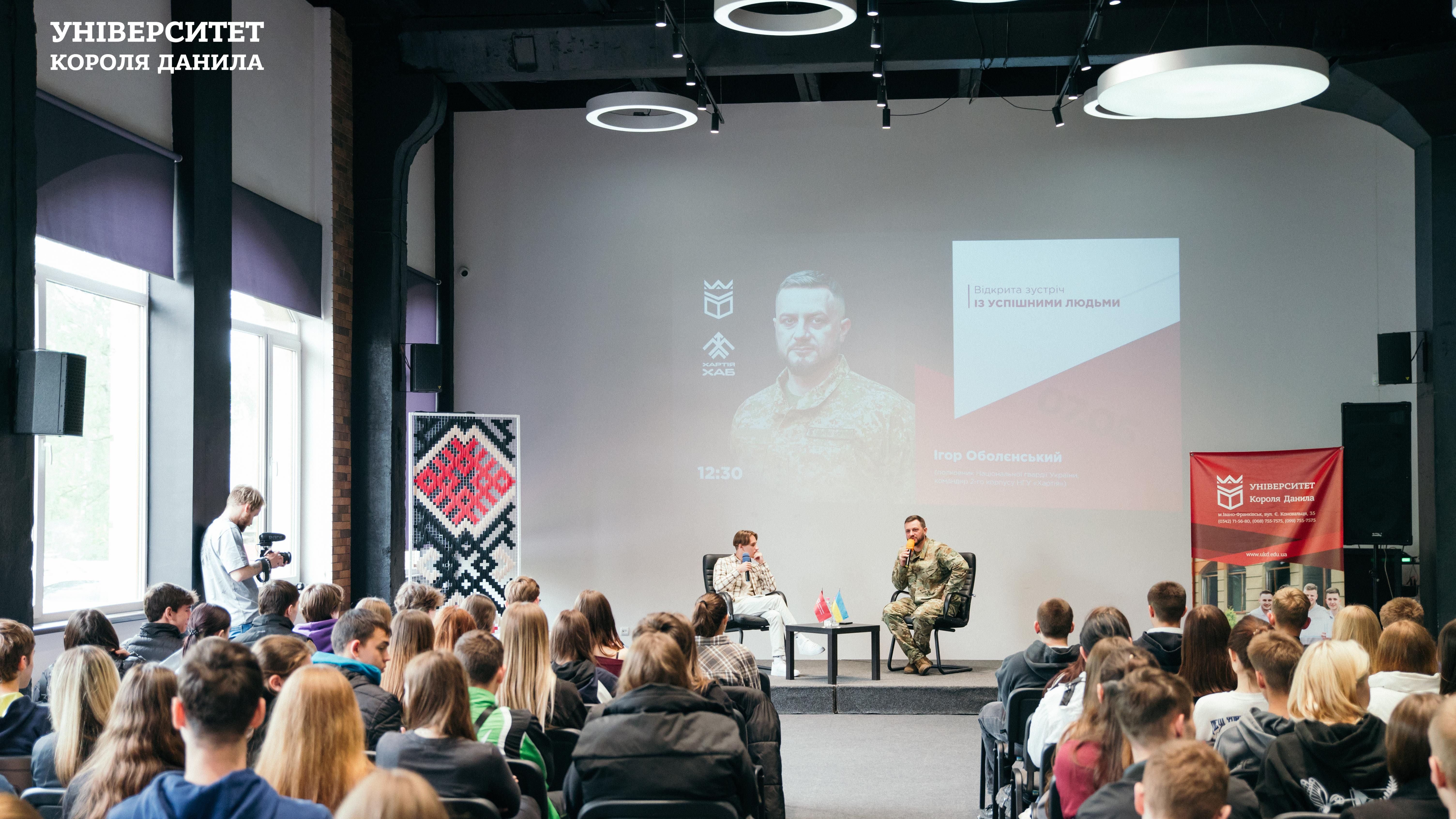 Відкрита зустріч з Ігорем Оболєнським в УКД
