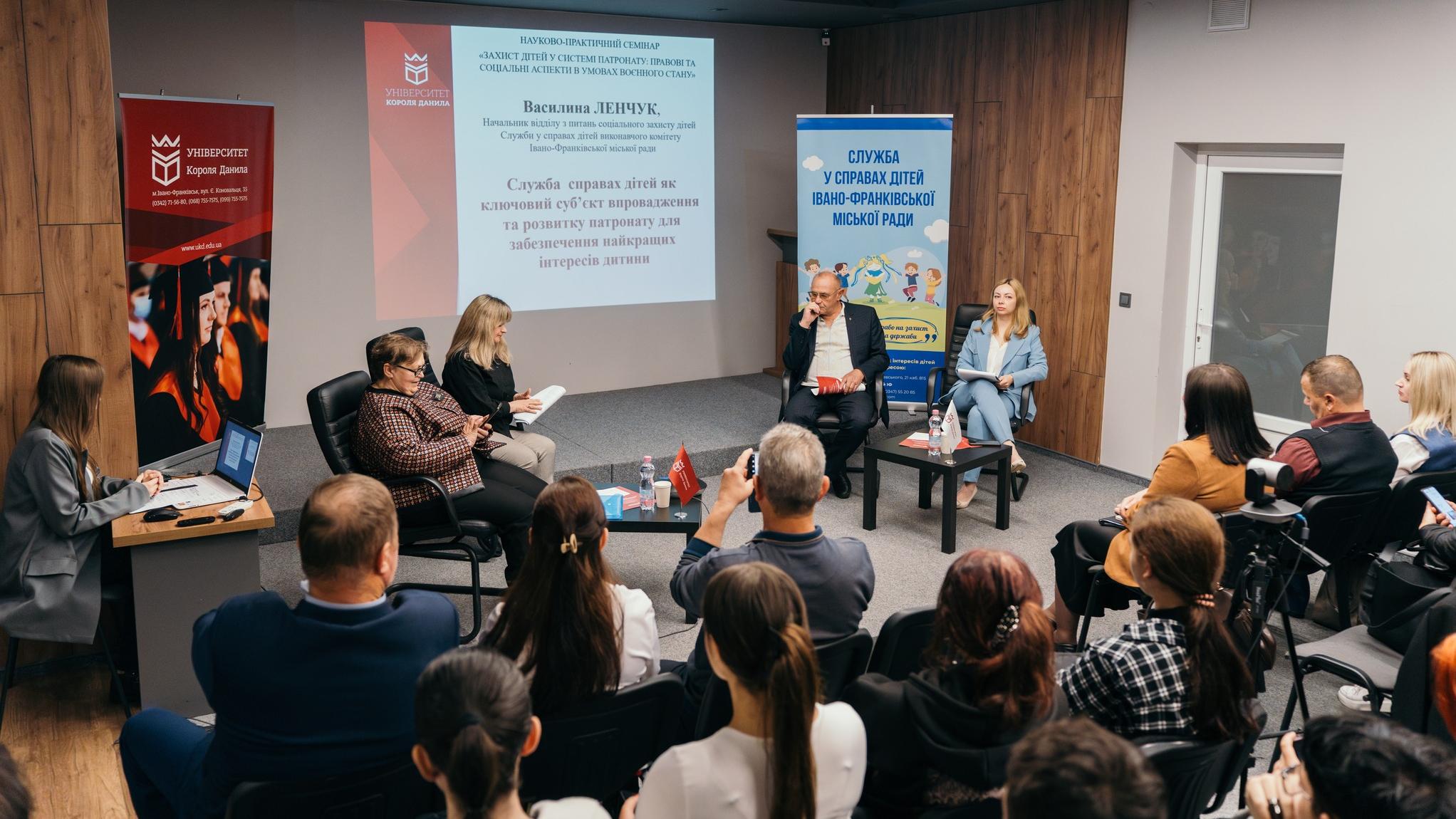 Науково-практичний семінар «Захист дітей у системі патронату» в УКД