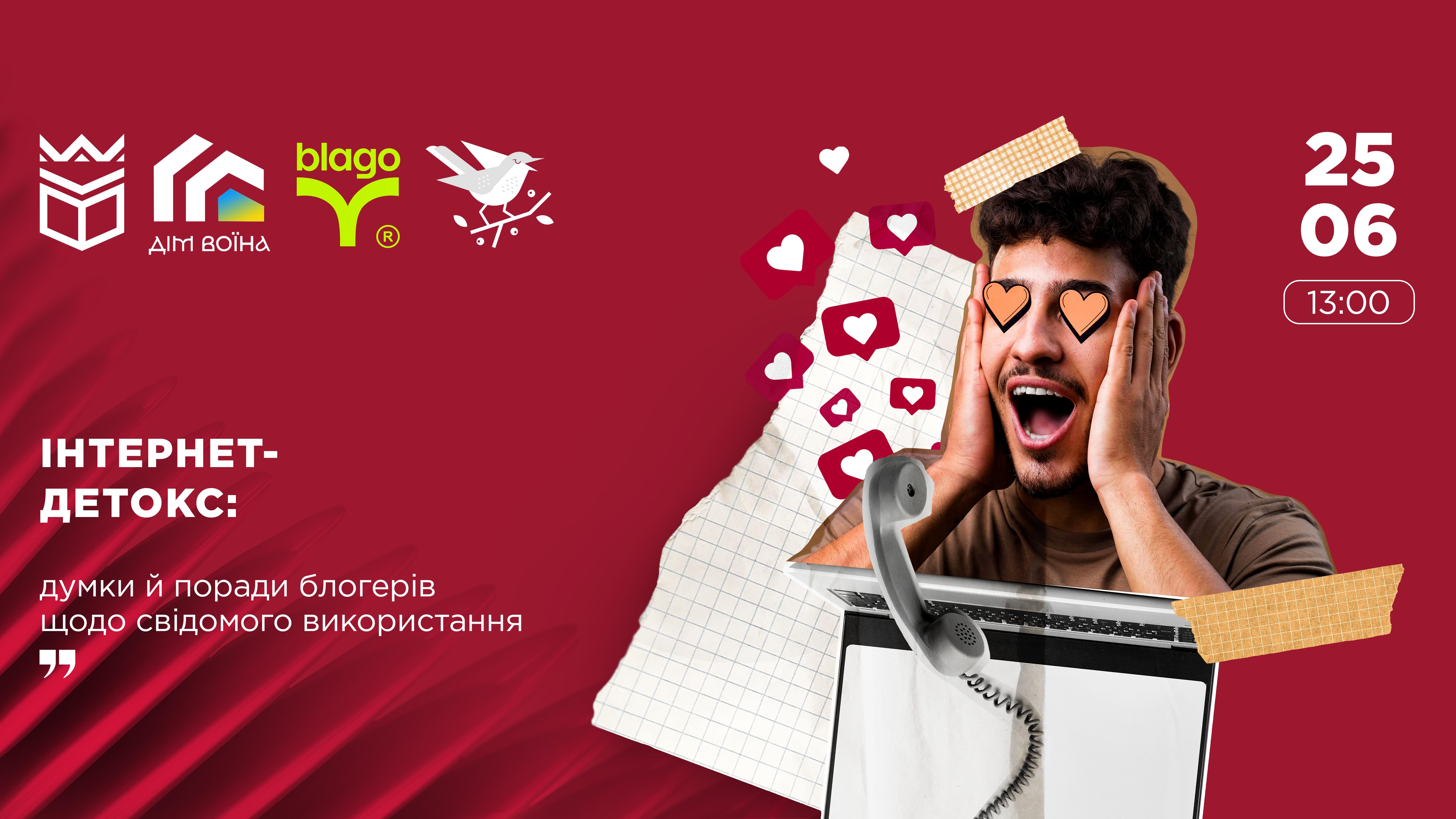 Інтернет-детокс: думки й поради від блогерів щодо свідомого використання