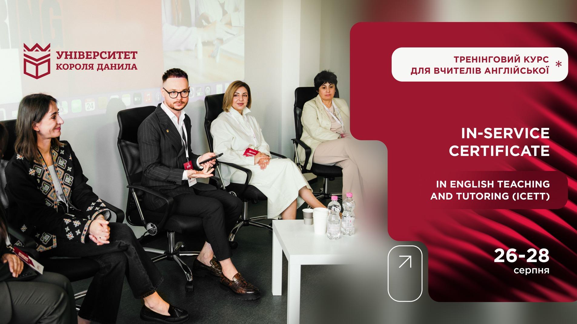 In-Service Certificate in English Teaching and Tutoring (ICETT)
