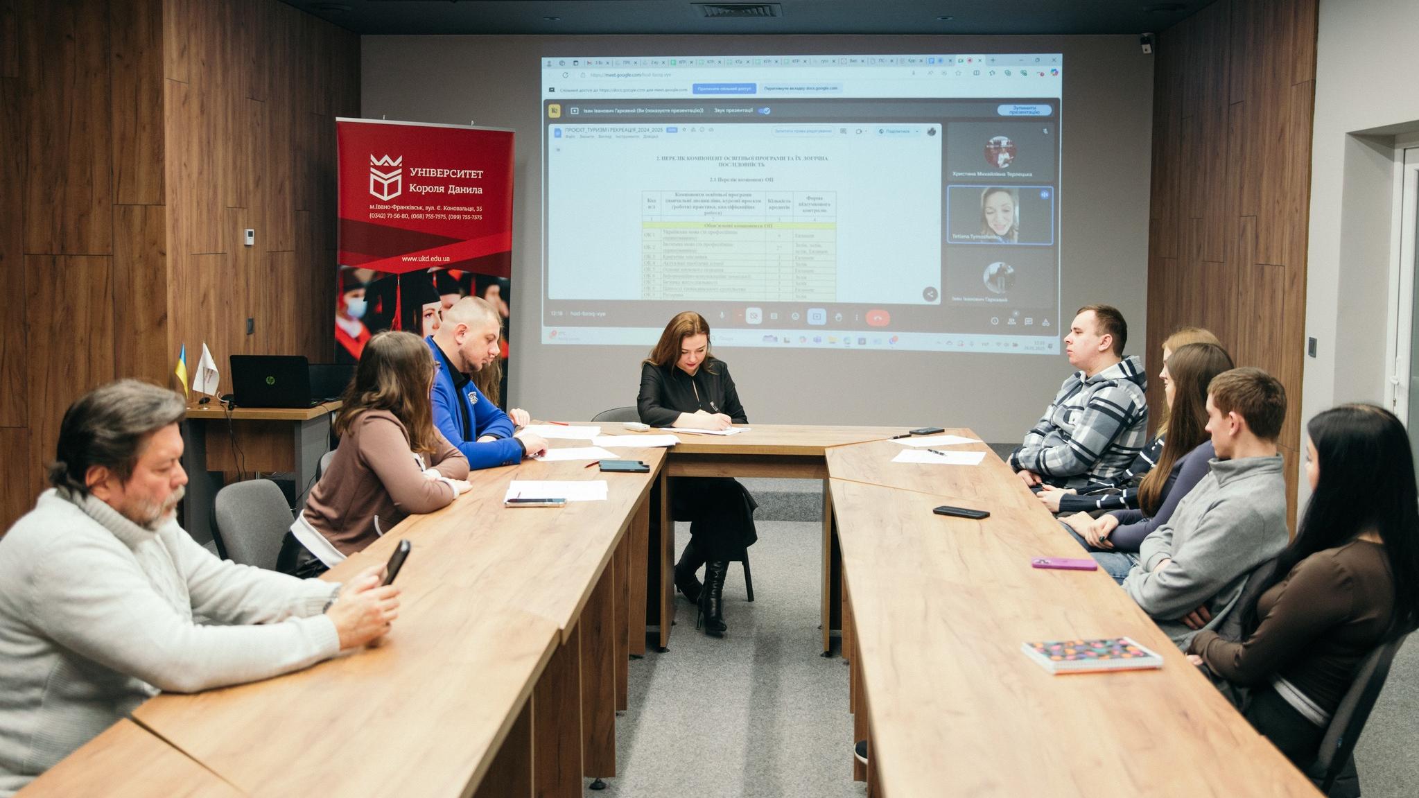 Обговорення ОП «Туризм і рекреація»