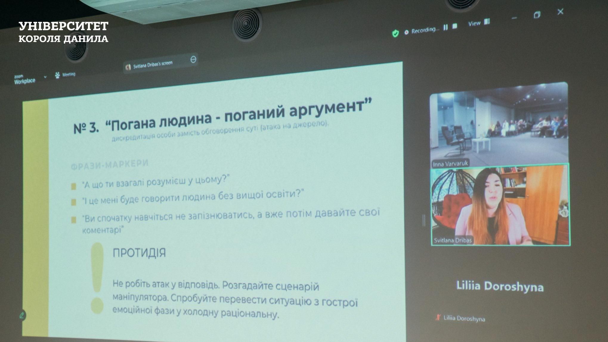 Кафедра психології УКД взяла участь в співорганізації дискусійної панелі в IX Міжнародному науково-практичному симпозіумі «Концептуальні проблеми розвитку сучасної гуманітарної та прикладної науки в умовах євроінтеграції»