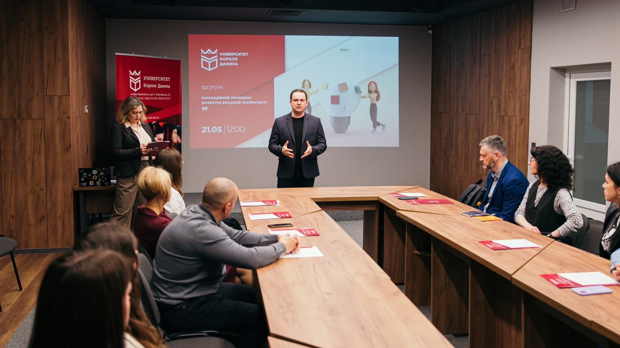 В УКД відбувся міждисциплінарний форум «Інноваційний потенціал розвитку ресурсів особистості»