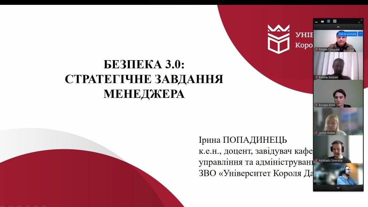 Викладачі УКД взяли участь у ХІІ Міжнародній науково-практичній конференції «Економічна безпека держави та суб'єктів підприємницької діяльності в Україні: проблеми та шляхи їх вирішення»