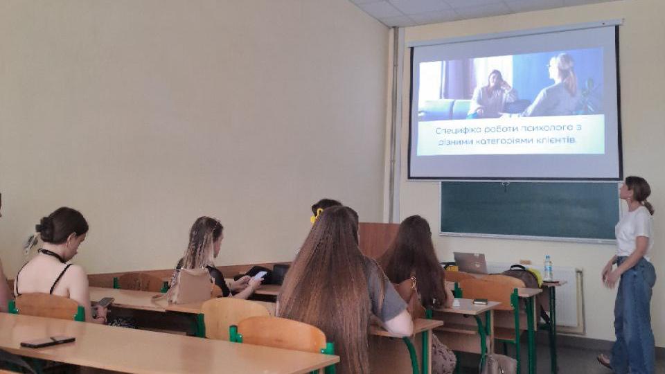 Зустріч студентів спеціальності «Психологія» з психологинею Іриною Волощук