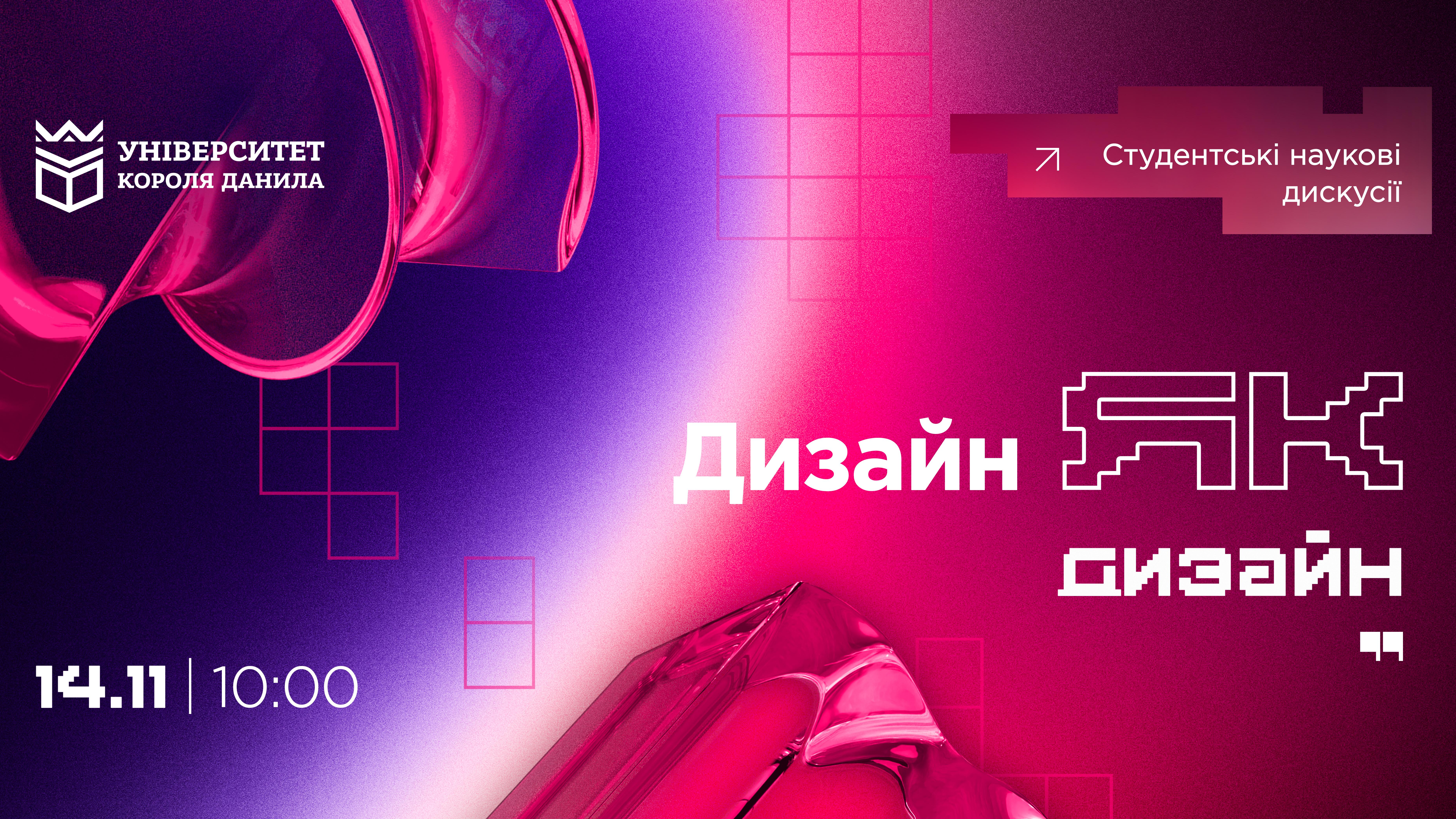 Дизайн як дизайн
