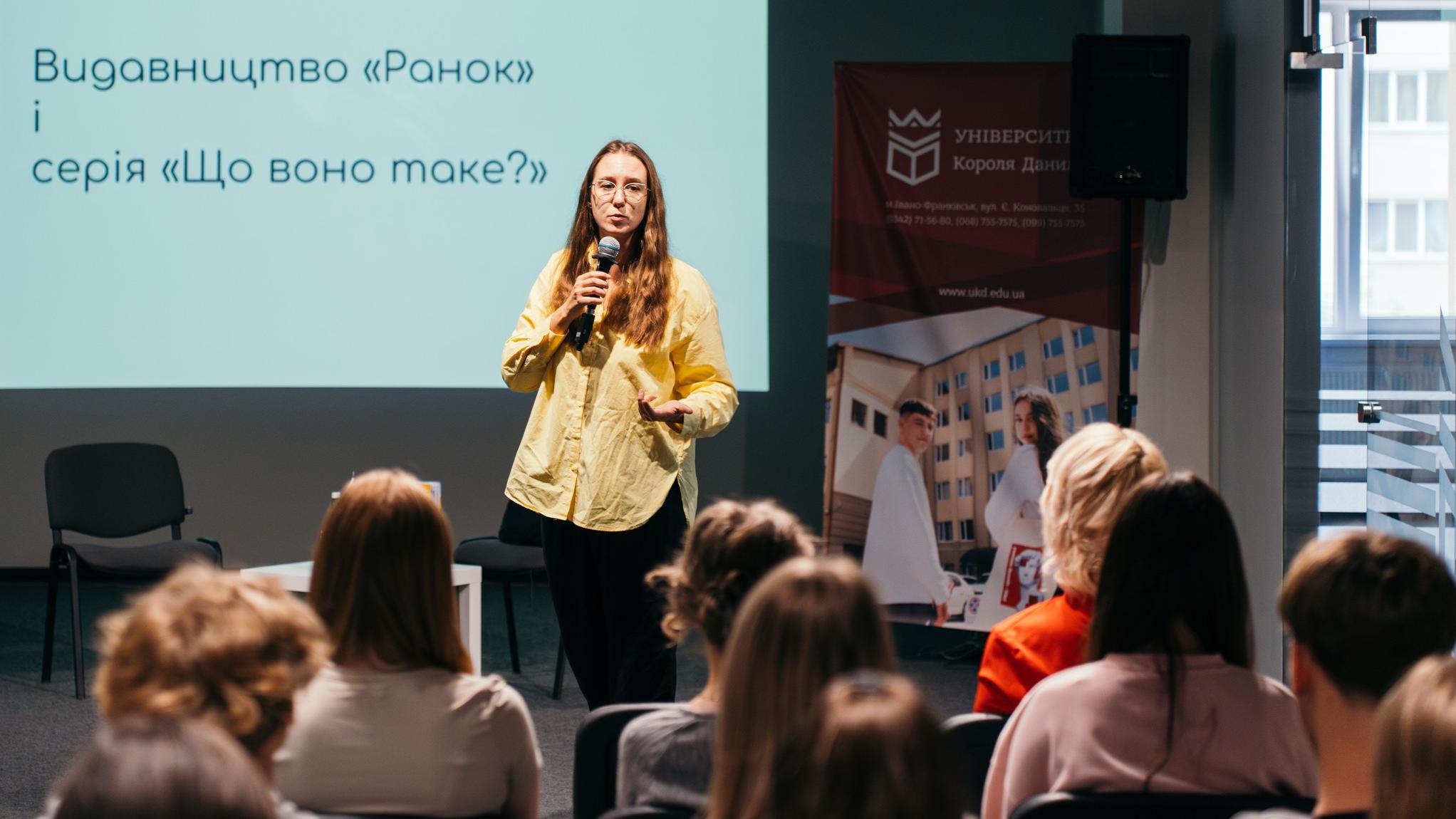 В УКД відбулася презентація енциклопедії «Що воно таке? Українська література»