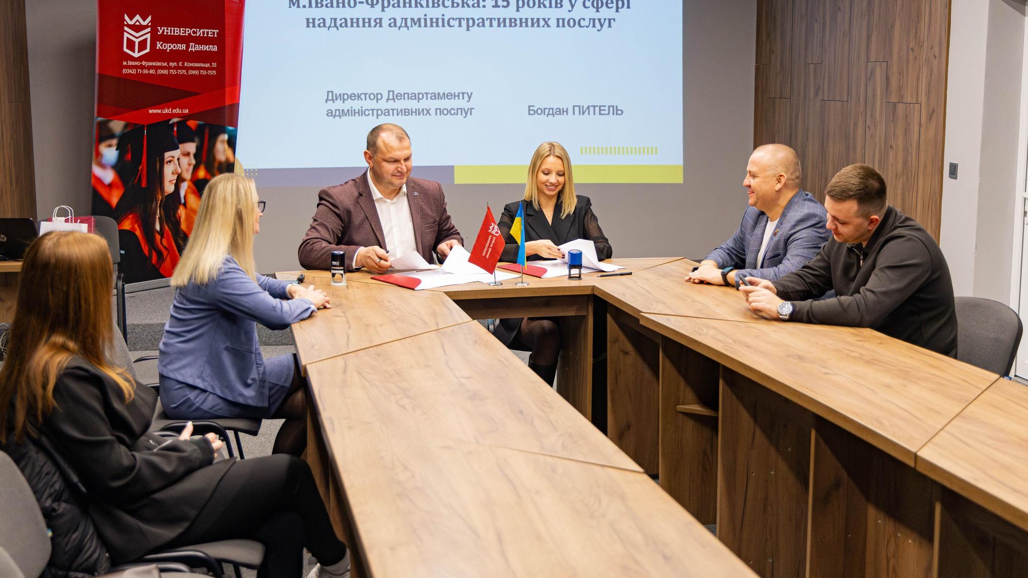 Співпраця УКД із Центром надання адміністративних послуг
